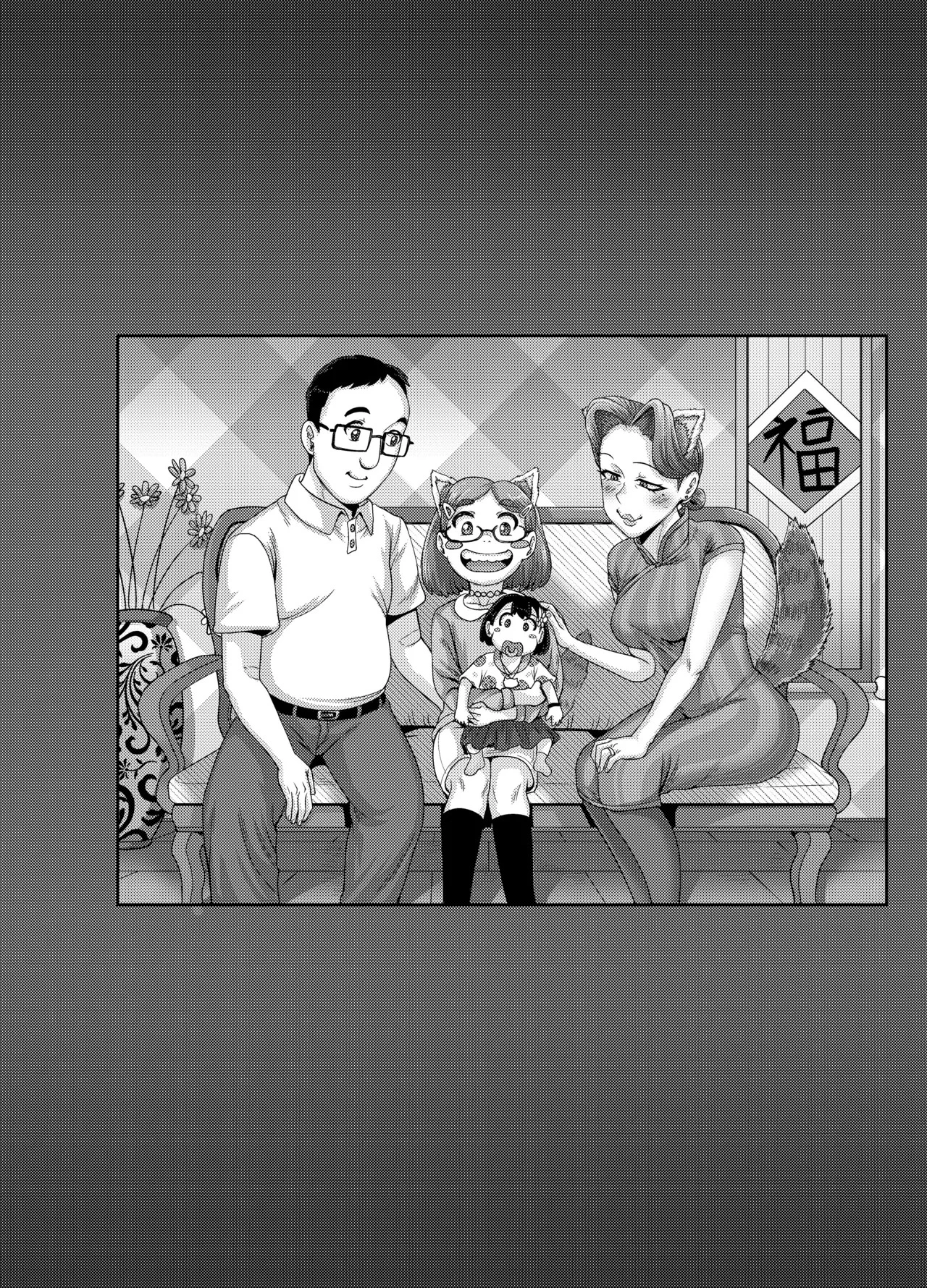 Mating With Red Uncensored porn comic picture 83