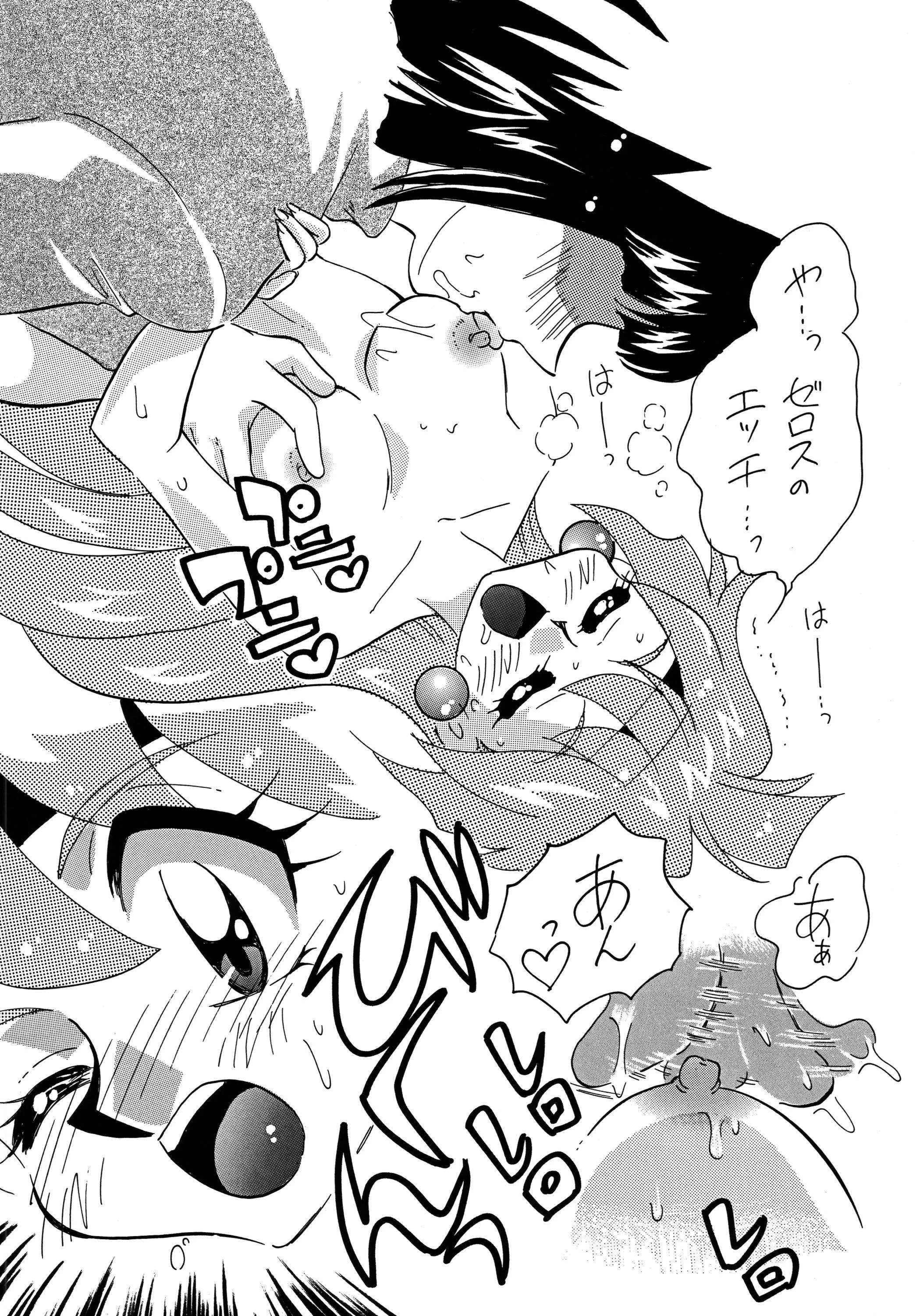 Mazoku to Abarechauzo porn comic picture 10