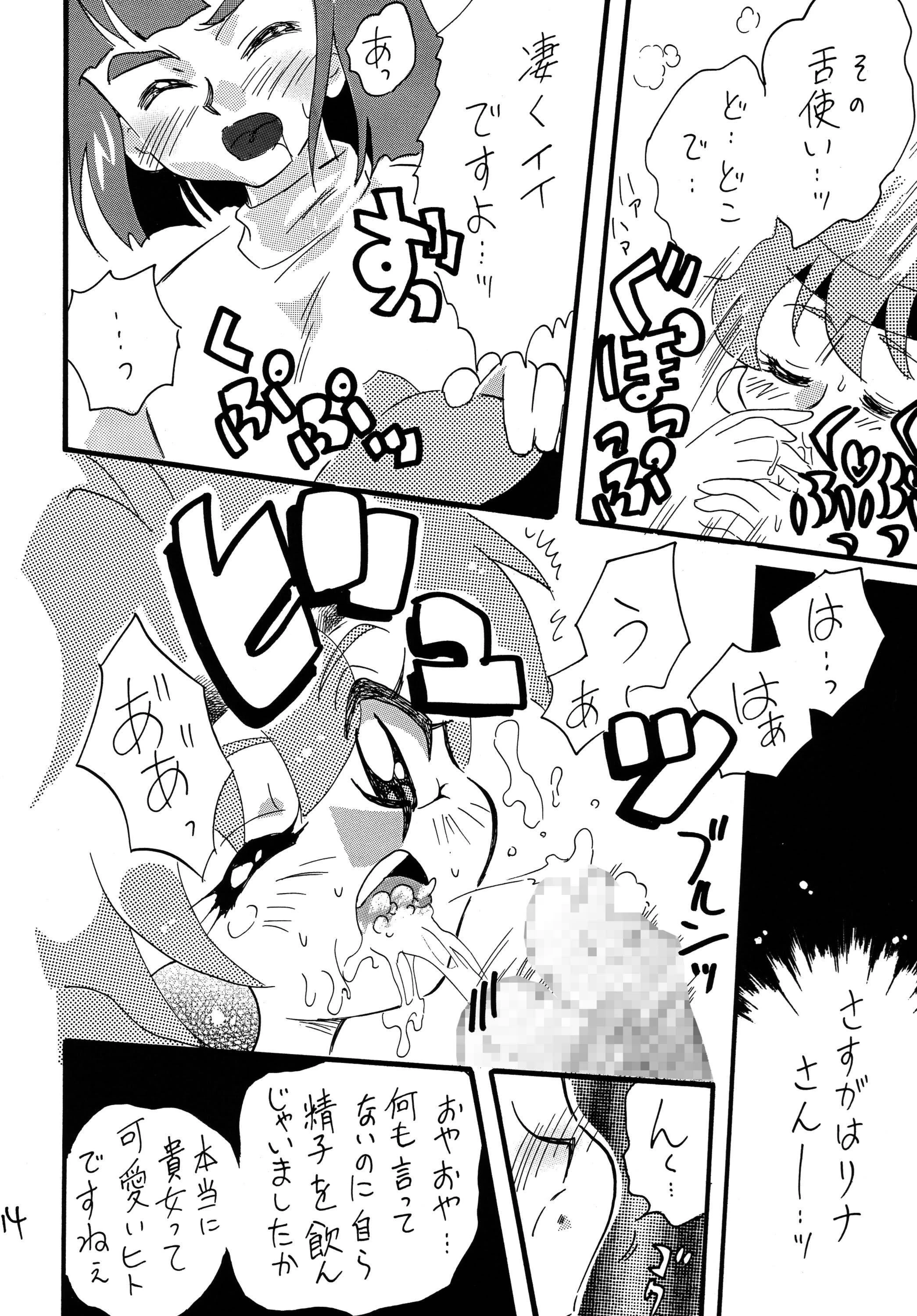 Mazoku to Abarechauzo porn comic picture 13