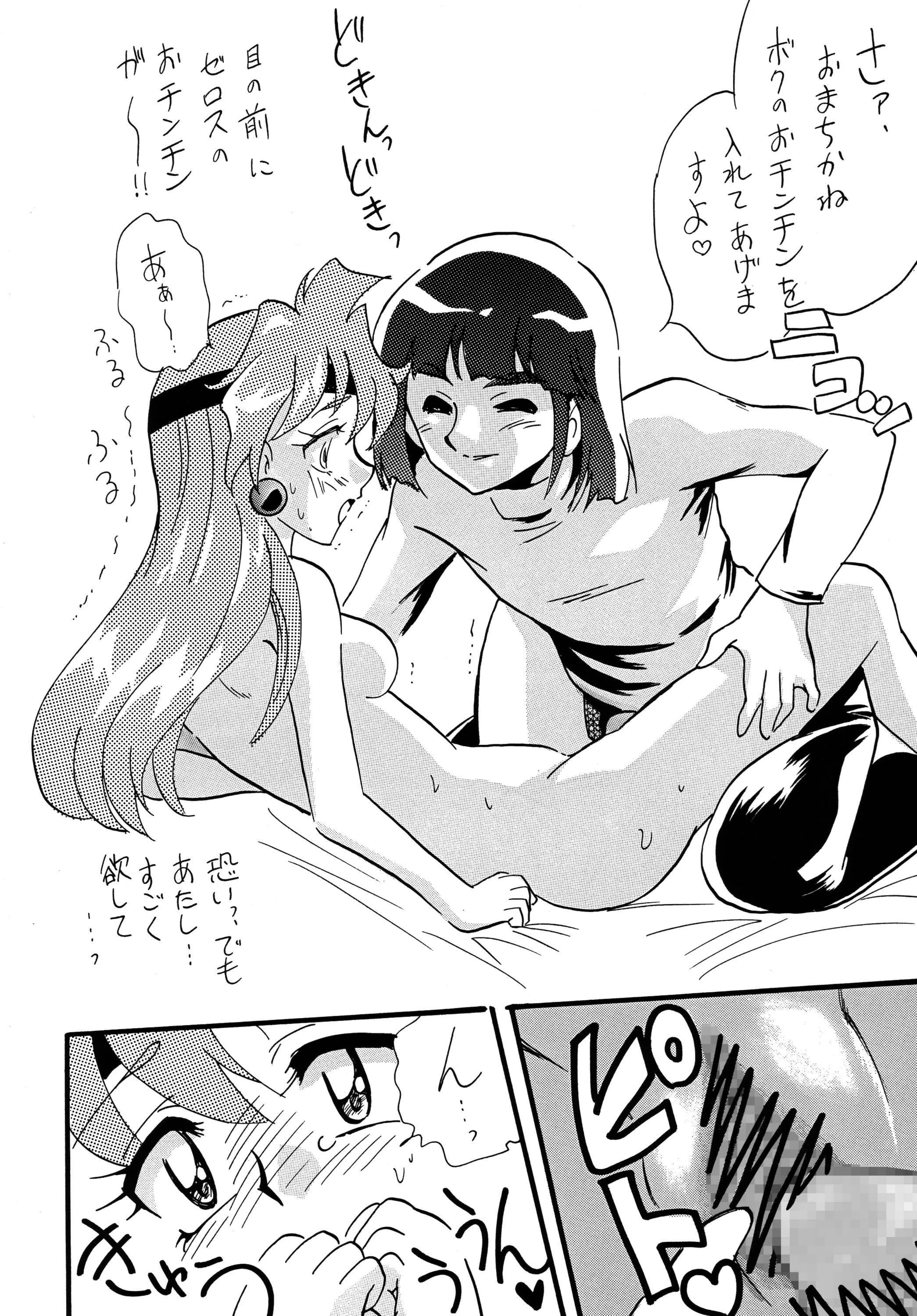 Mazoku to Abarechauzo porn comic picture 15