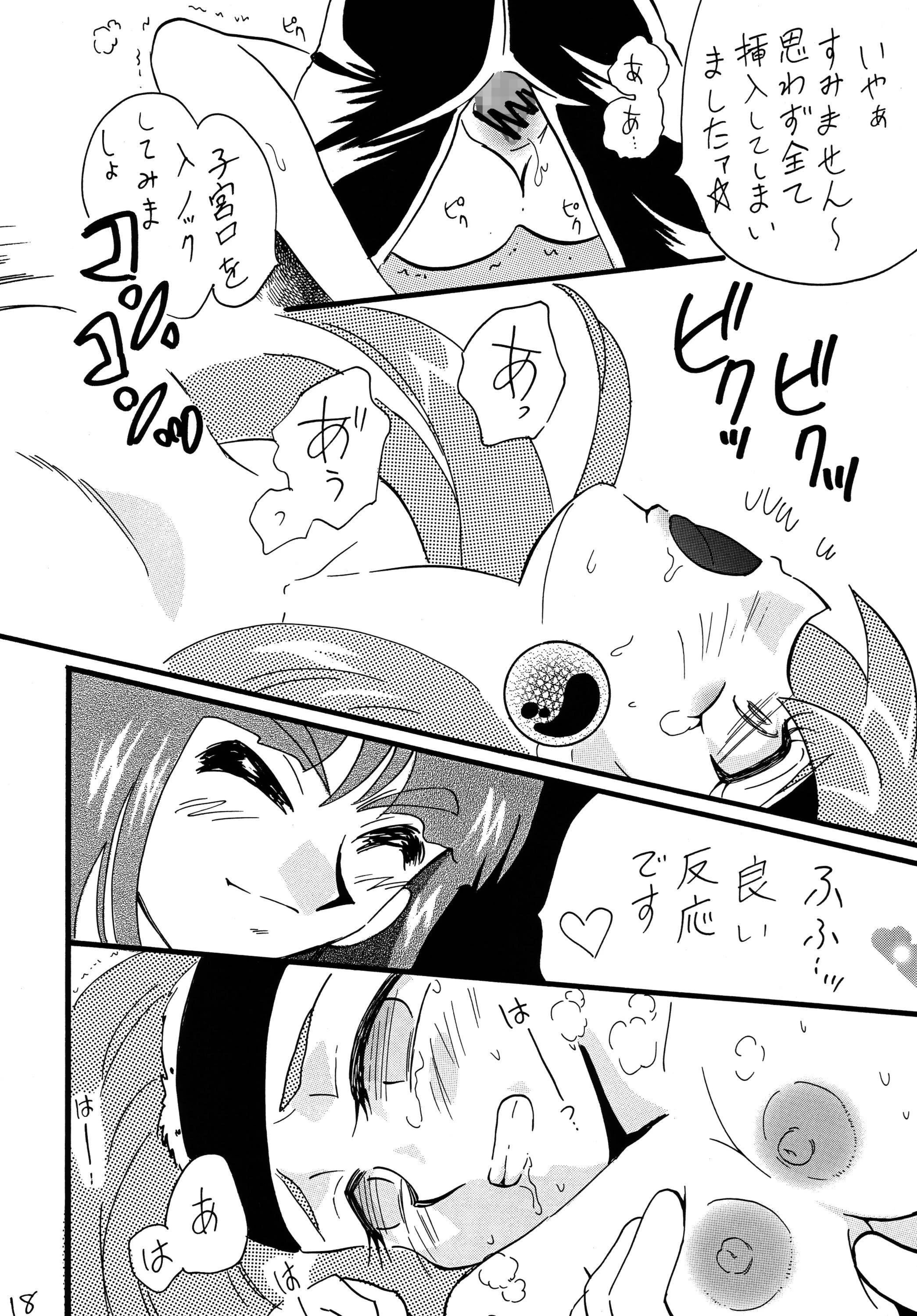 Mazoku to Abarechauzo porn comic picture 17