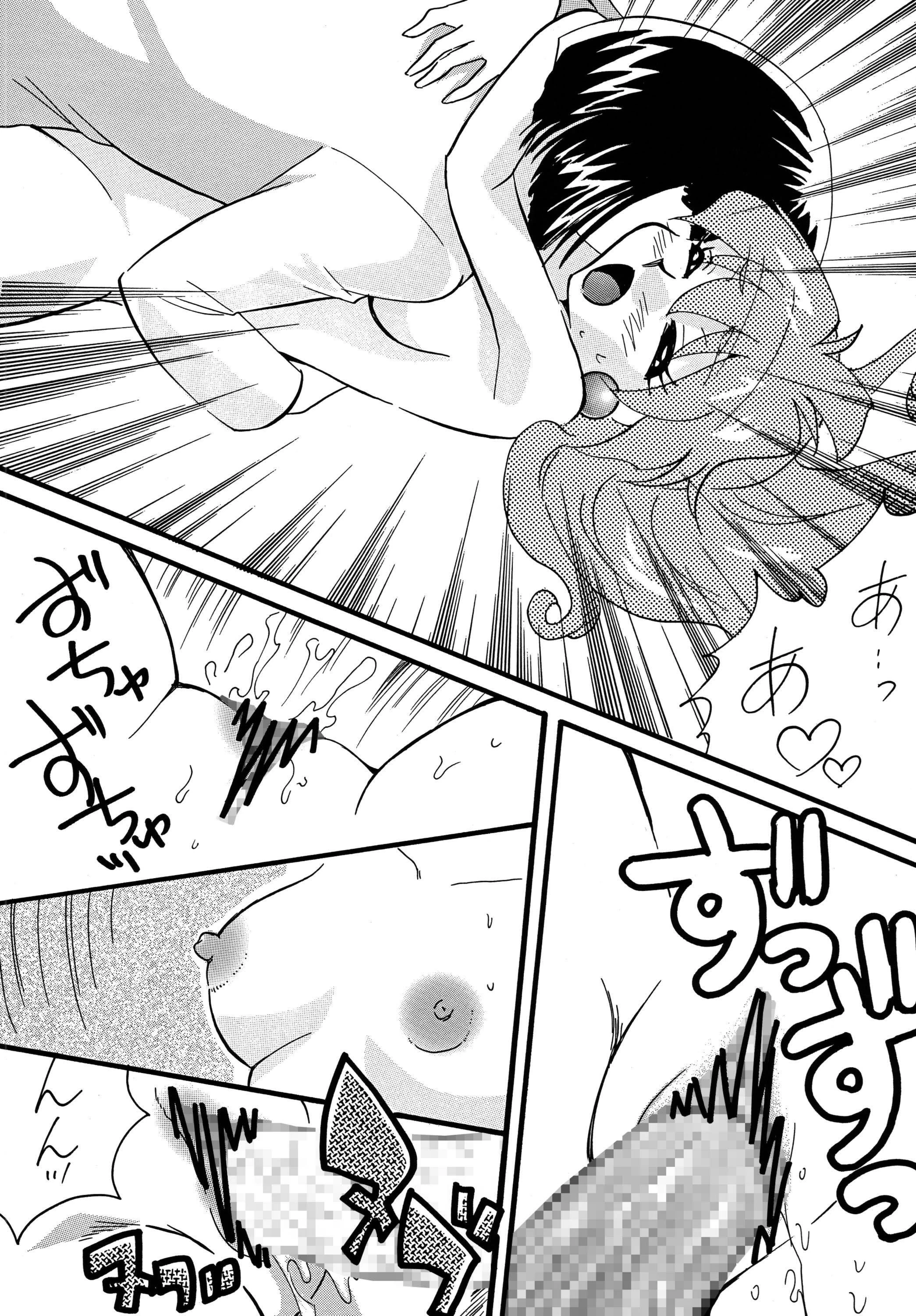 Mazoku to Abarechauzo porn comic picture 18