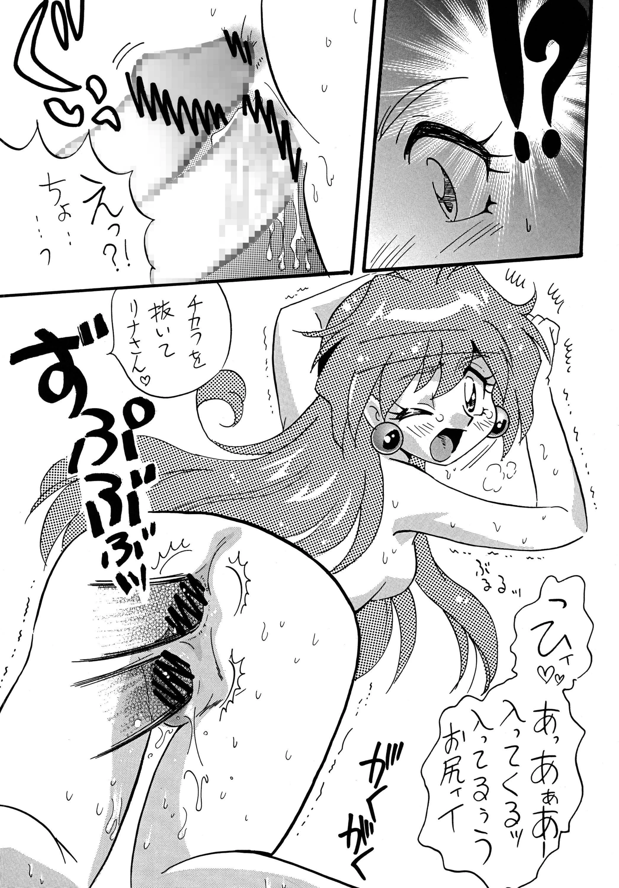Mazoku to Abarechauzo porn comic picture 24