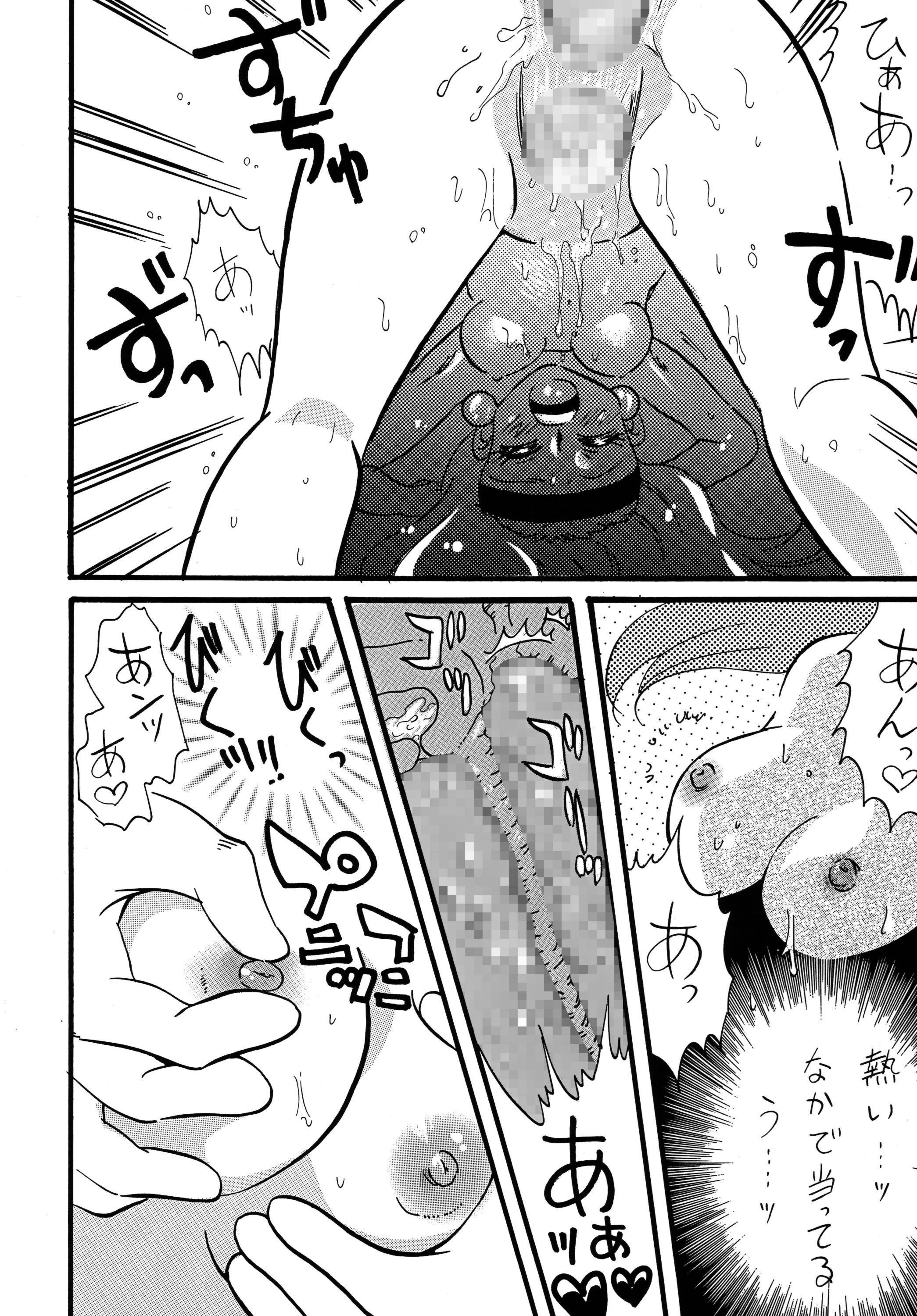 Mazoku to Abarechauzo porn comic picture 25