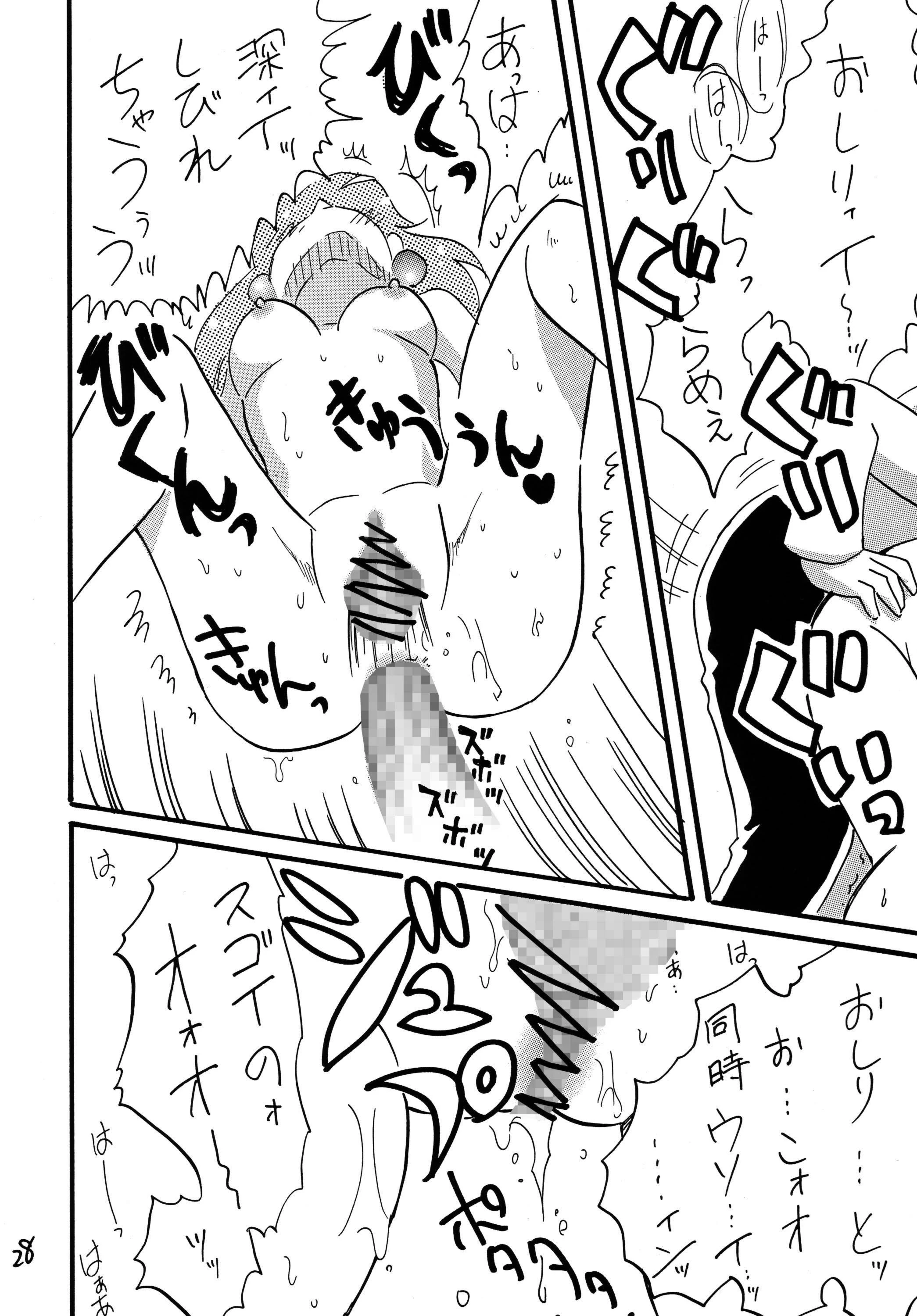 Mazoku to Abarechauzo porn comic picture 27