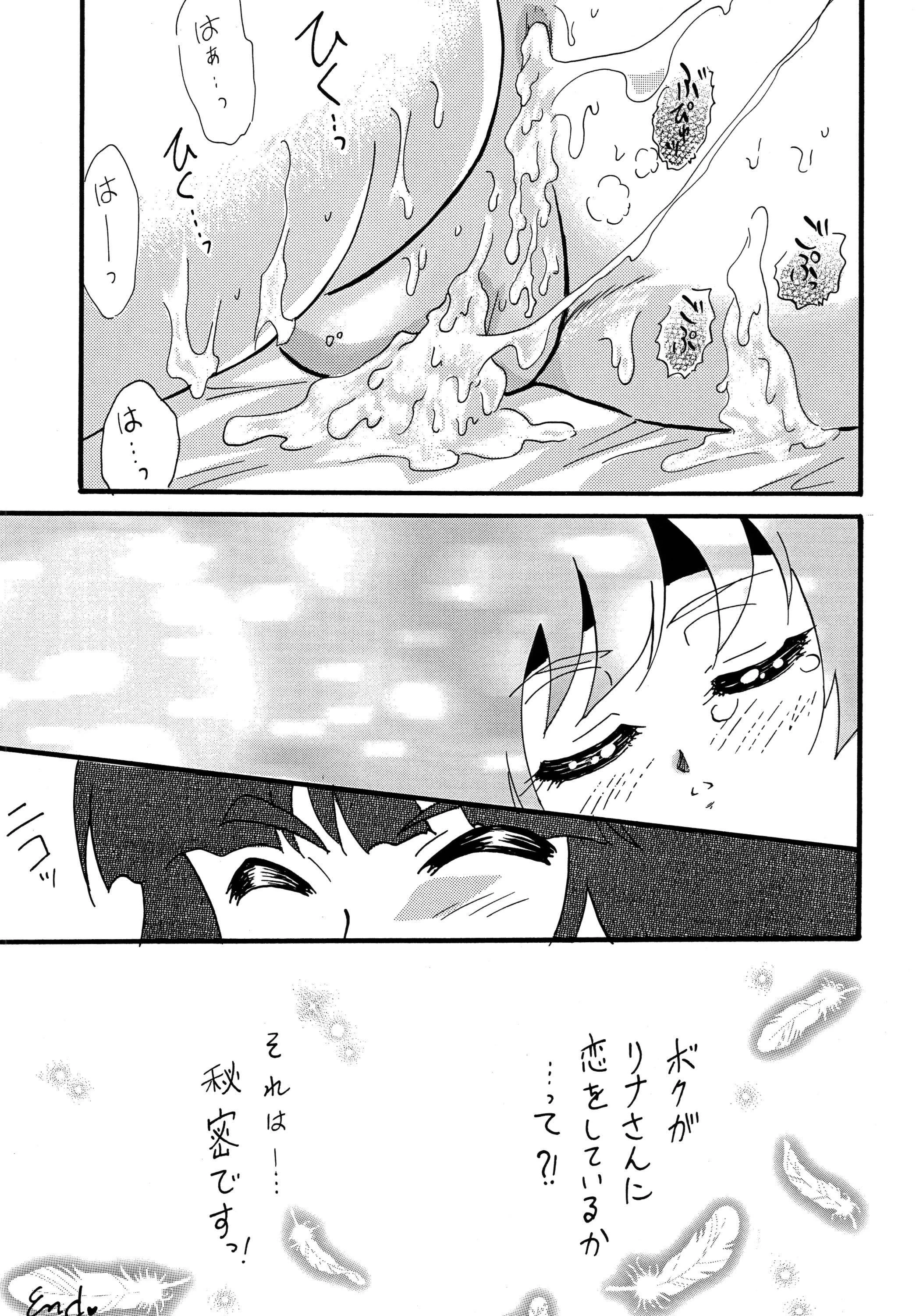 Mazoku to Abarechauzo porn comic picture 30