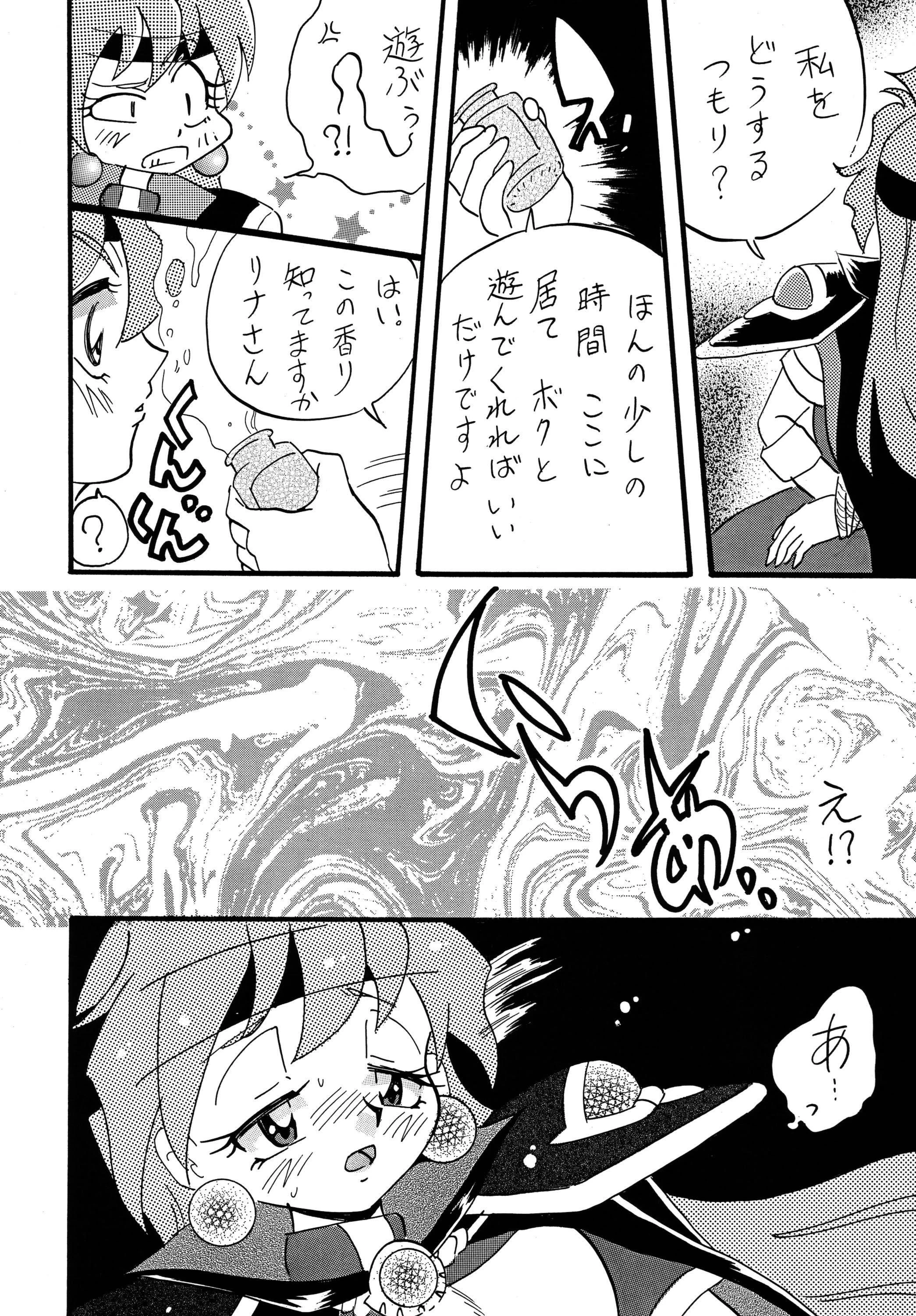 Mazoku to Abarechauzo porn comic picture 5