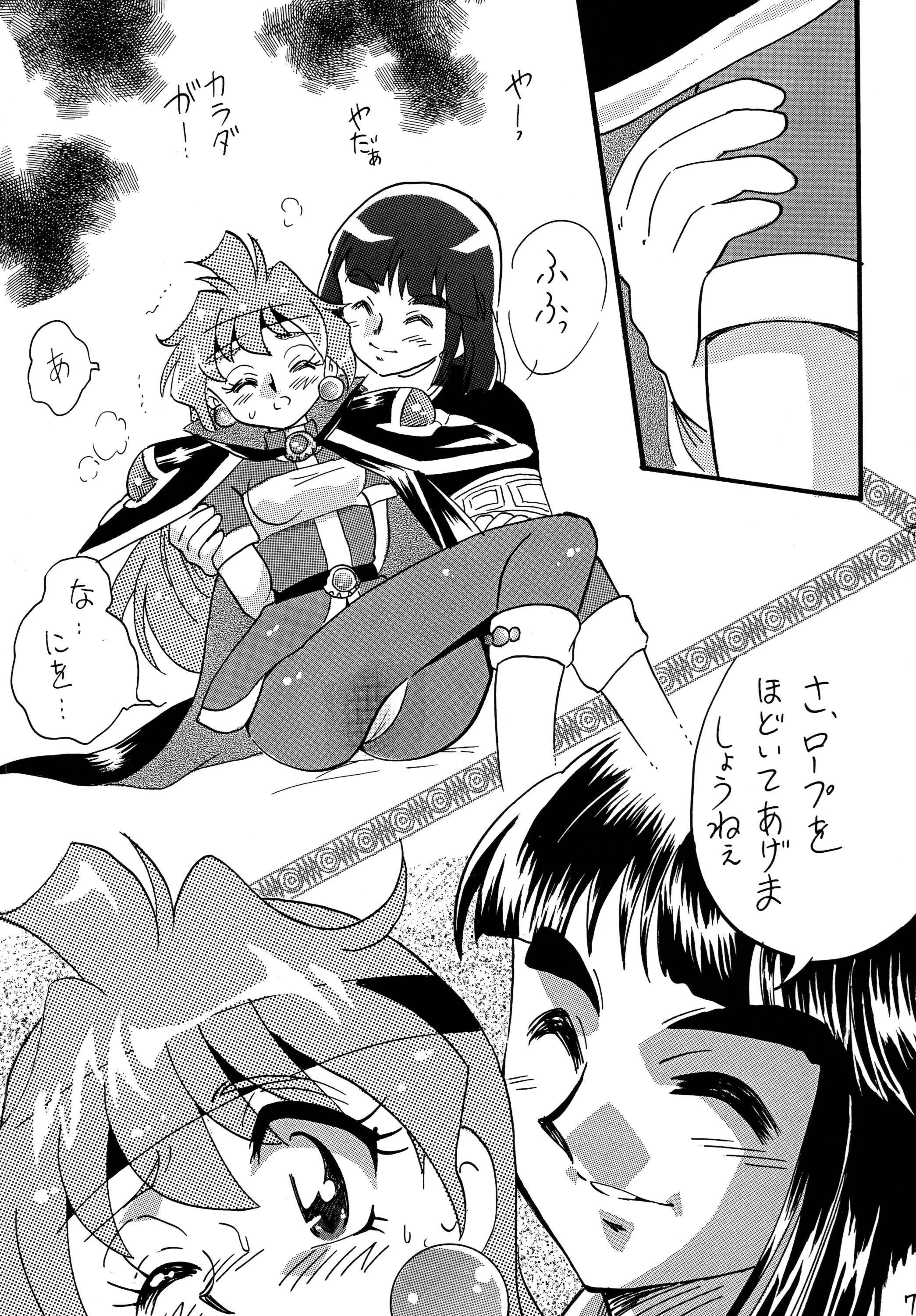 Mazoku to Abarechauzo porn comic picture 6