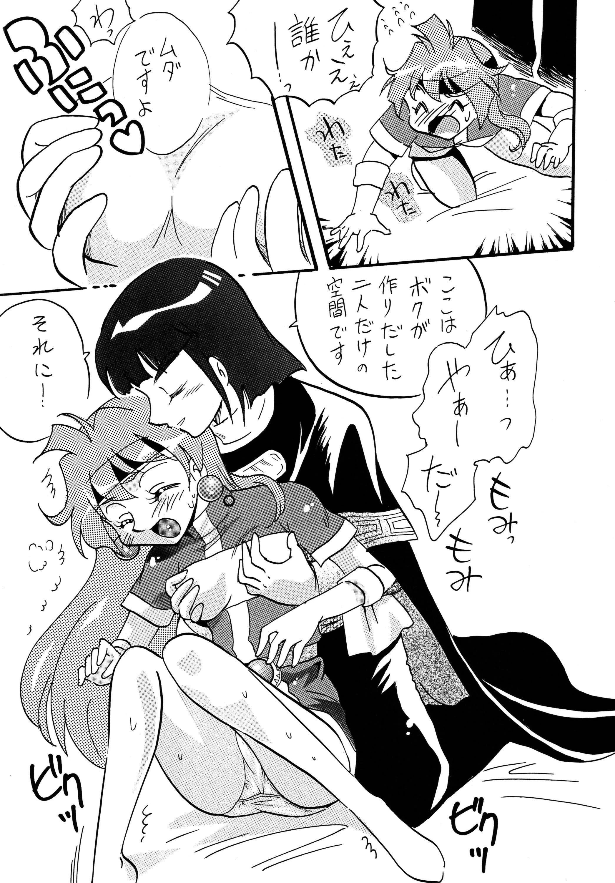Mazoku to Abarechauzo porn comic picture 8