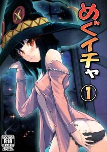 Meguicha 1 porn comic picture 1