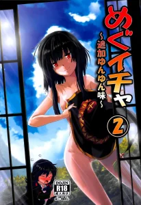 Meguicha 2 - Tsuika Yunyun Aji porn comic picture 1