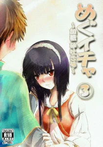 Meguicha 3 - Katou Sunahaki Aji porn comic picture 1