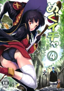 Meguicha 4 porn comic picture 1