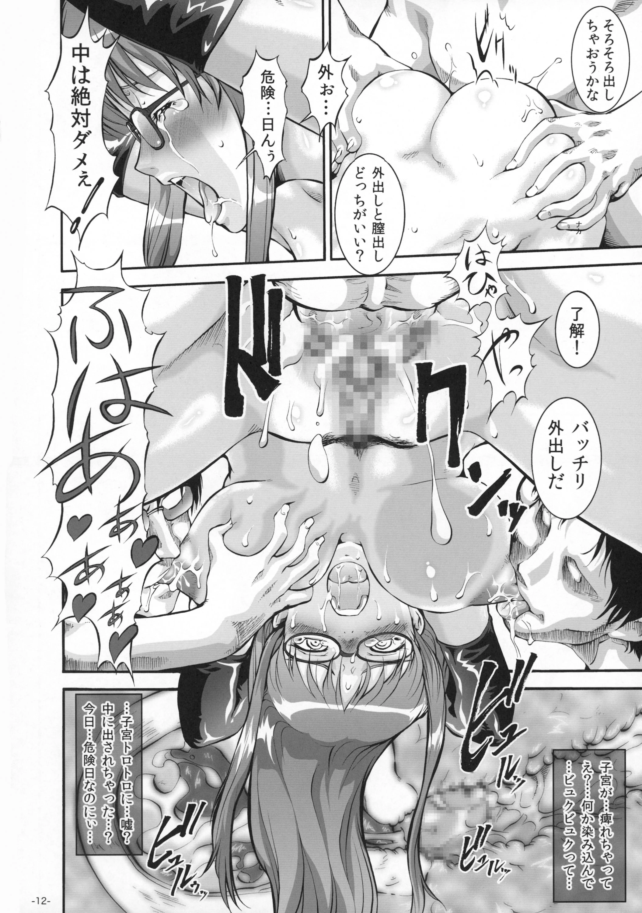 Meiji Elementary school children porn comic picture 11