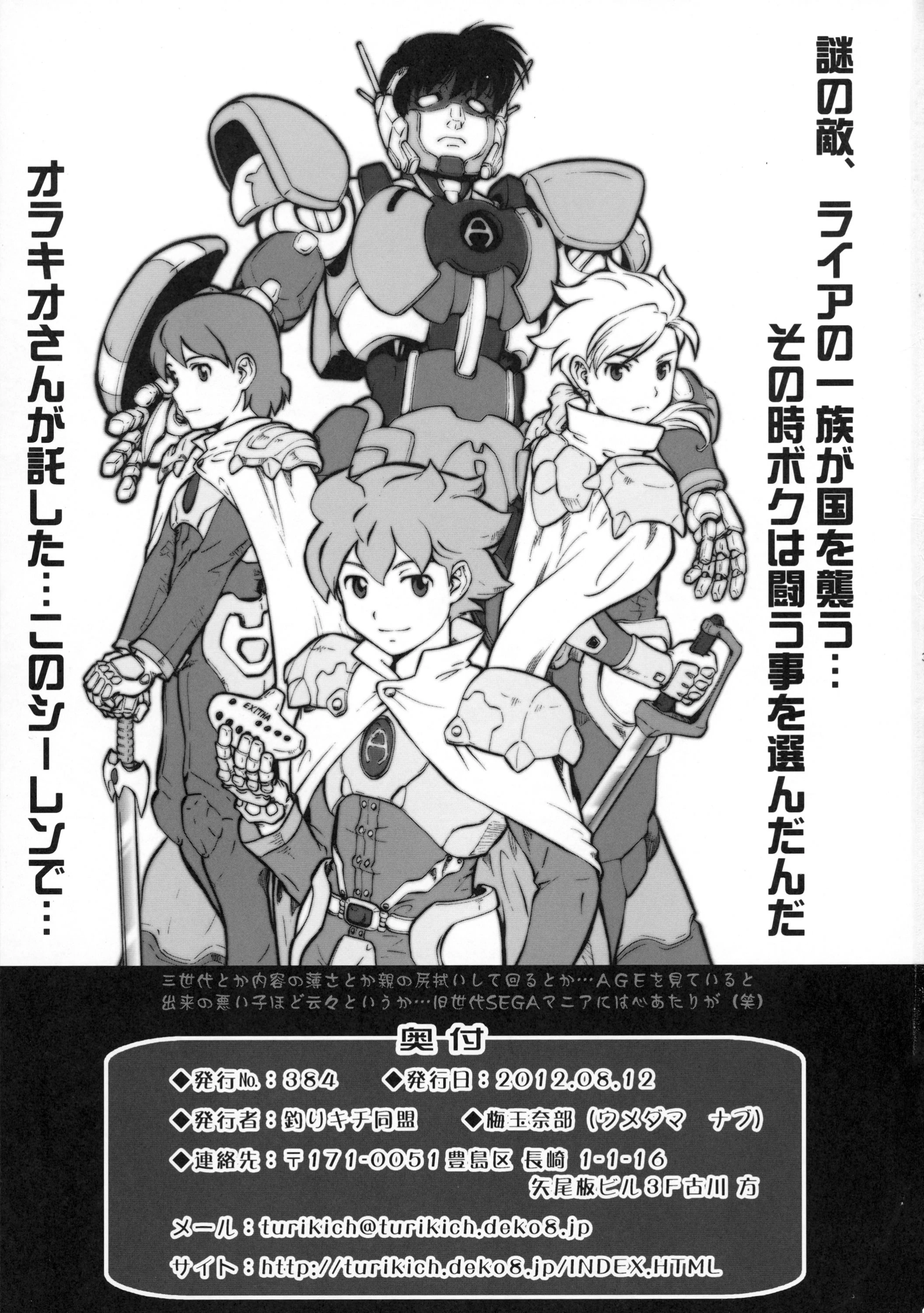 Meiji Elementary school children porn comic picture 2