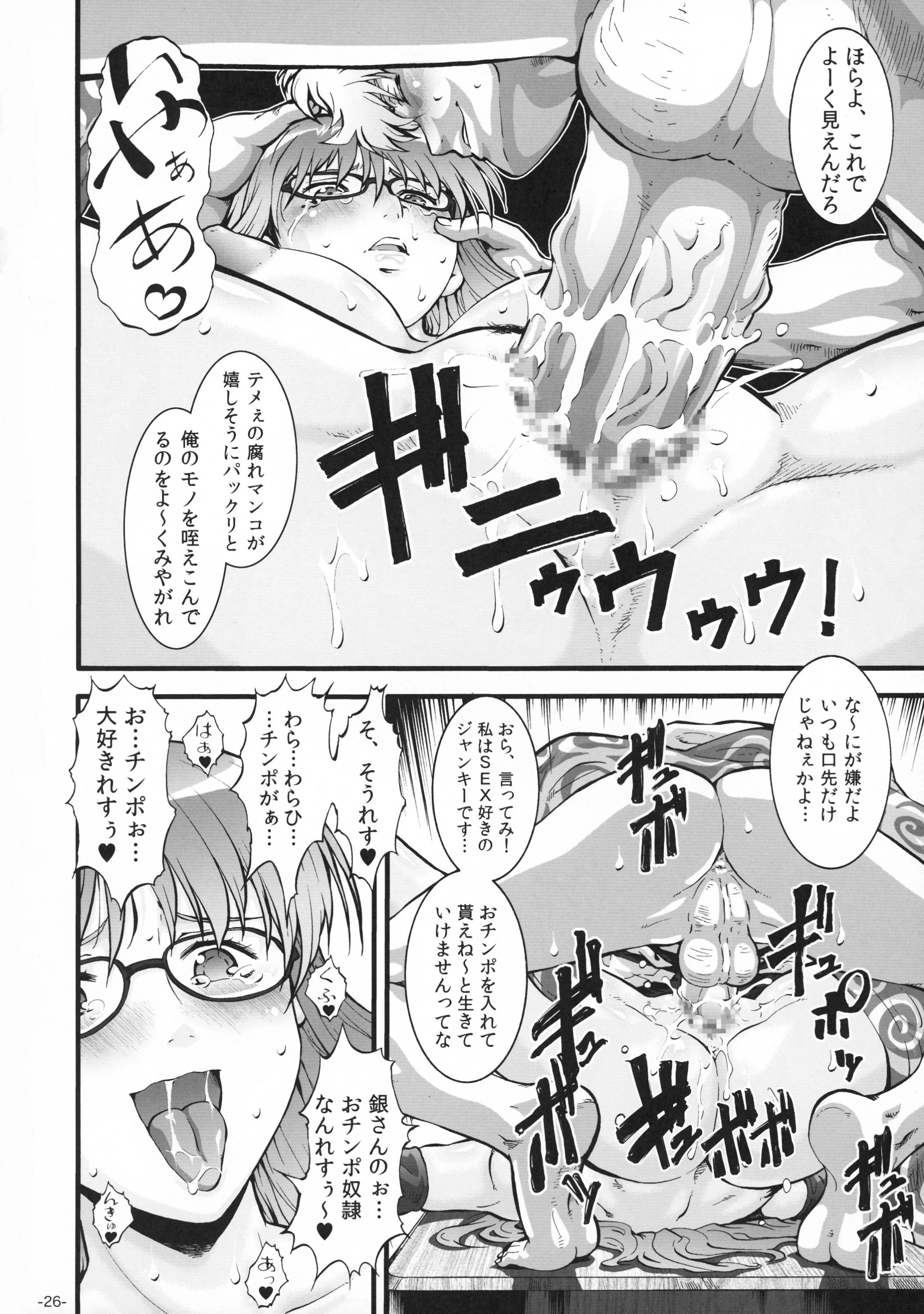 Meiji Elementary school children porn comic picture 25