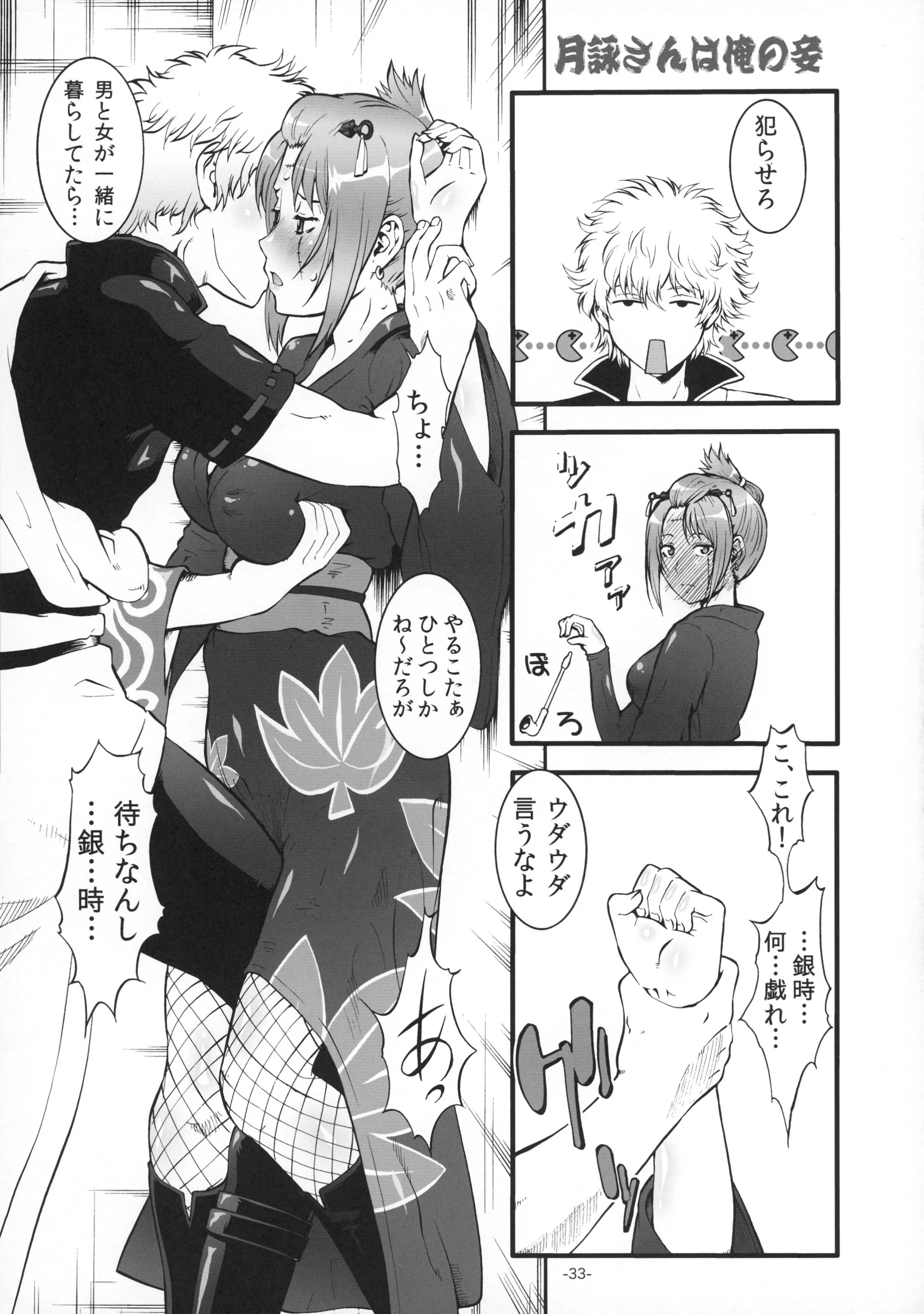 Meiji Elementary school children porn comic picture 31