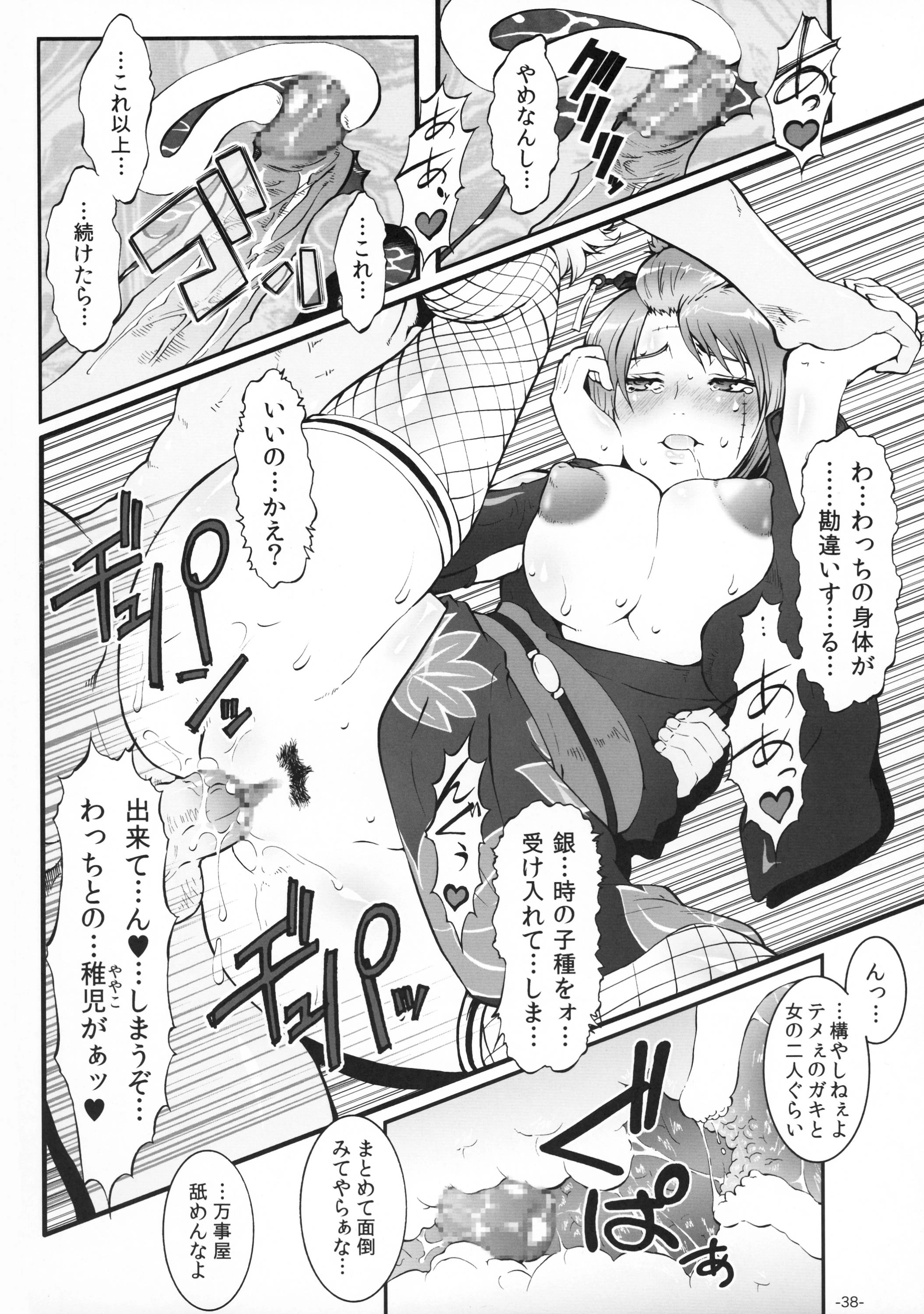 Meiji Elementary school children porn comic picture 36