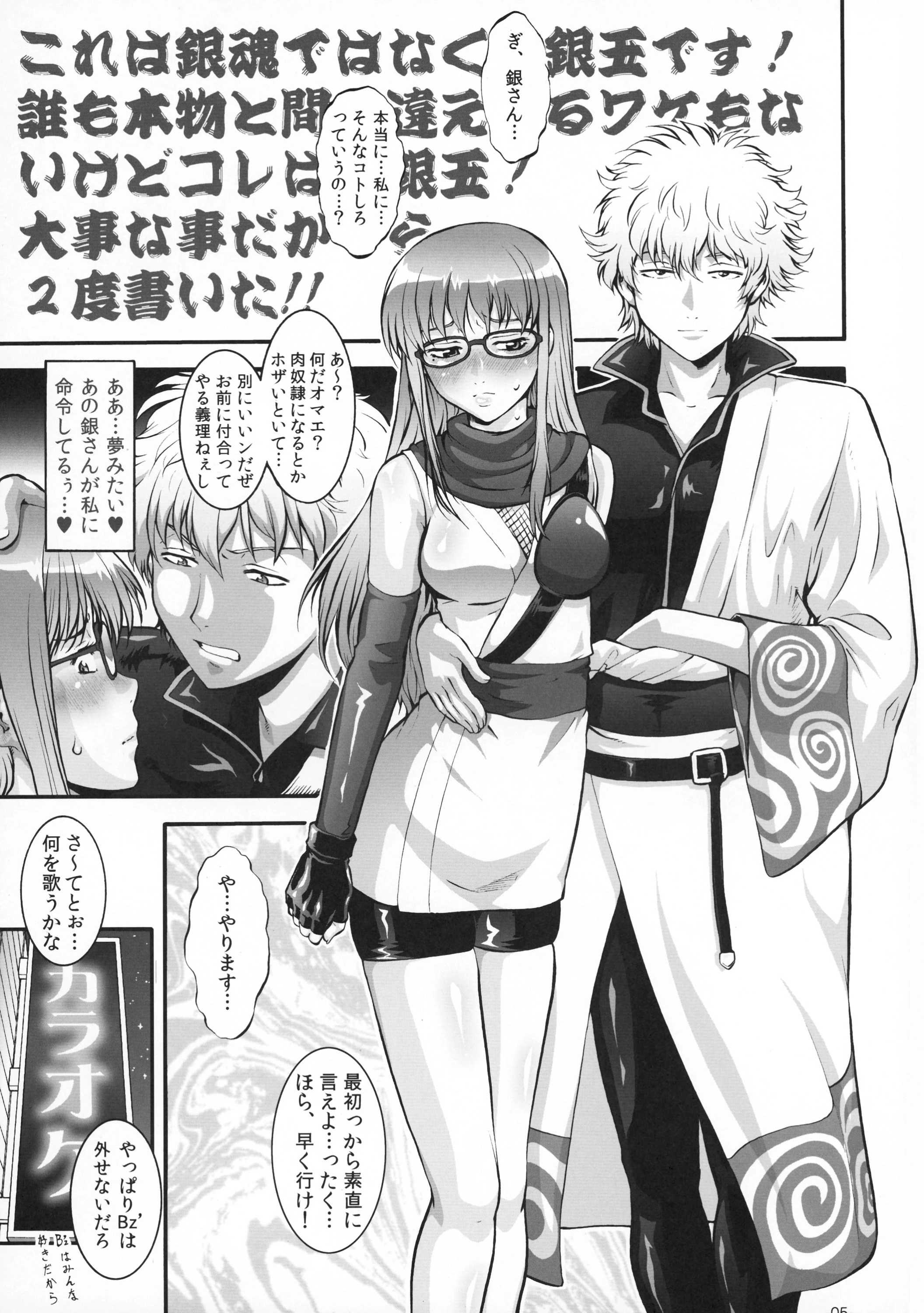Meiji Elementary school children porn comic picture 4