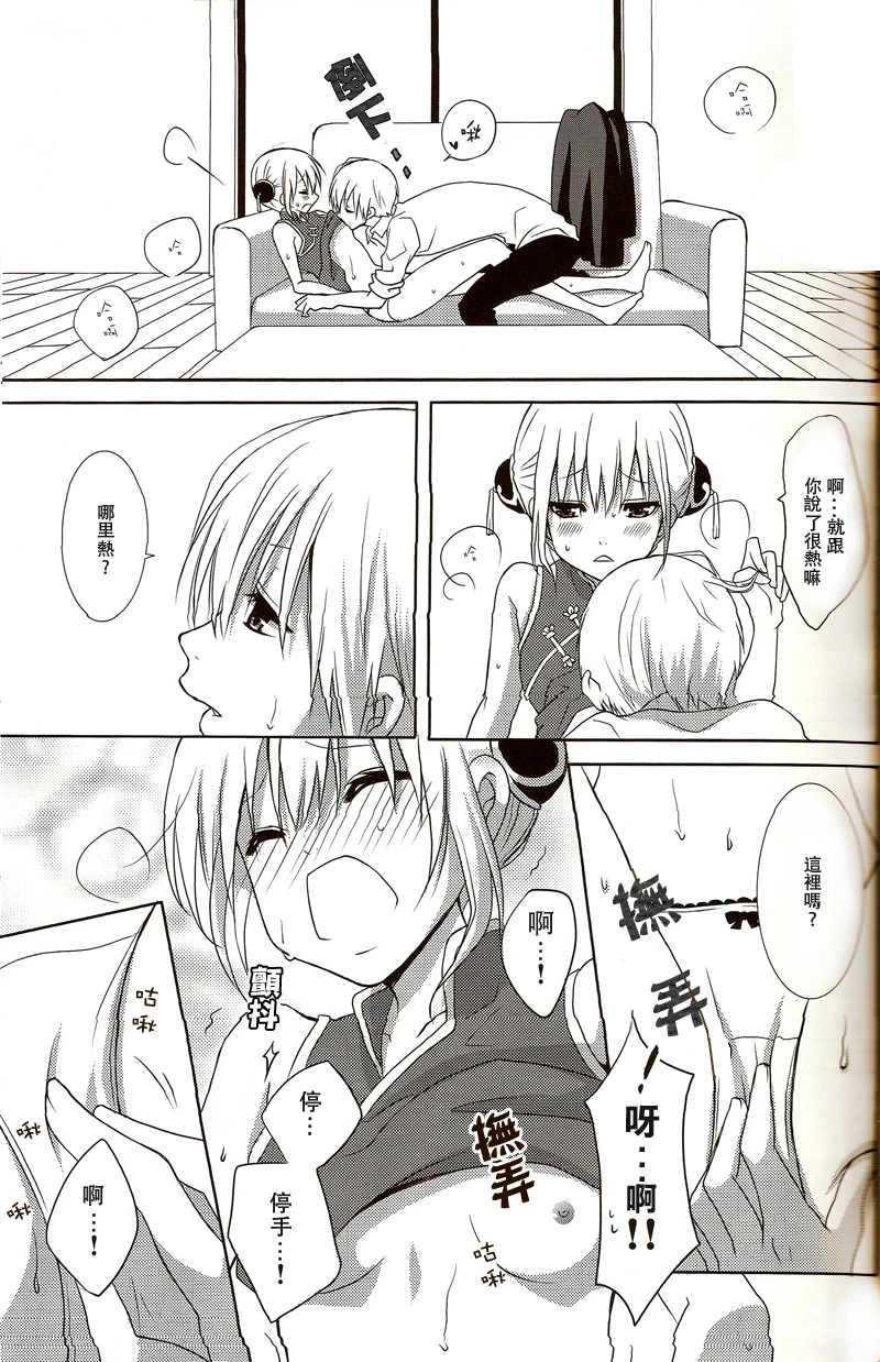 Melty Candy porn comic picture 10