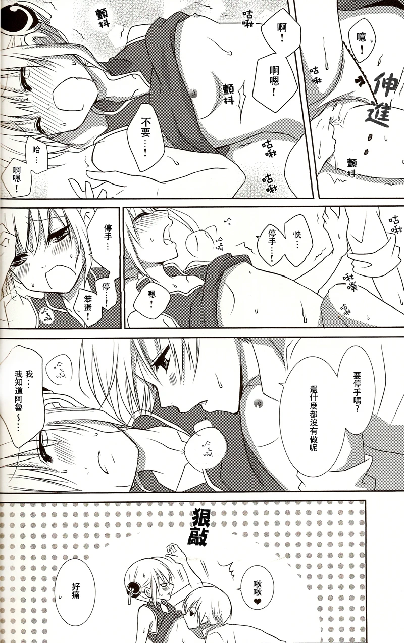 Melty Candy porn comic picture 11
