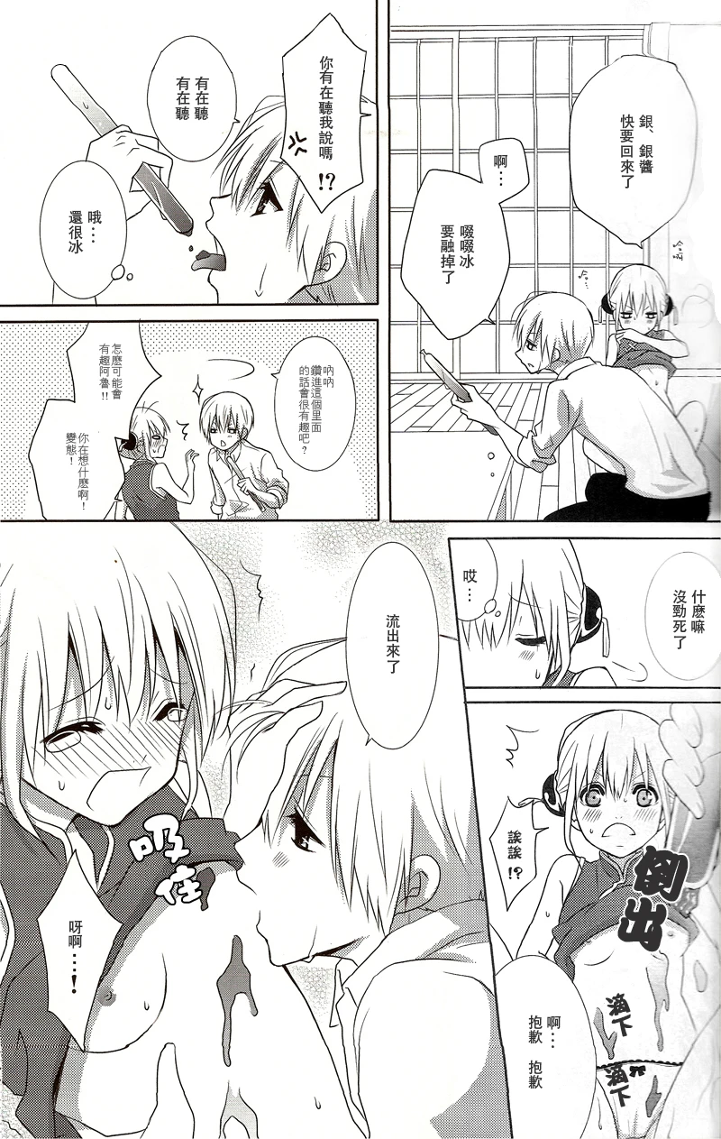 Melty Candy porn comic picture 12
