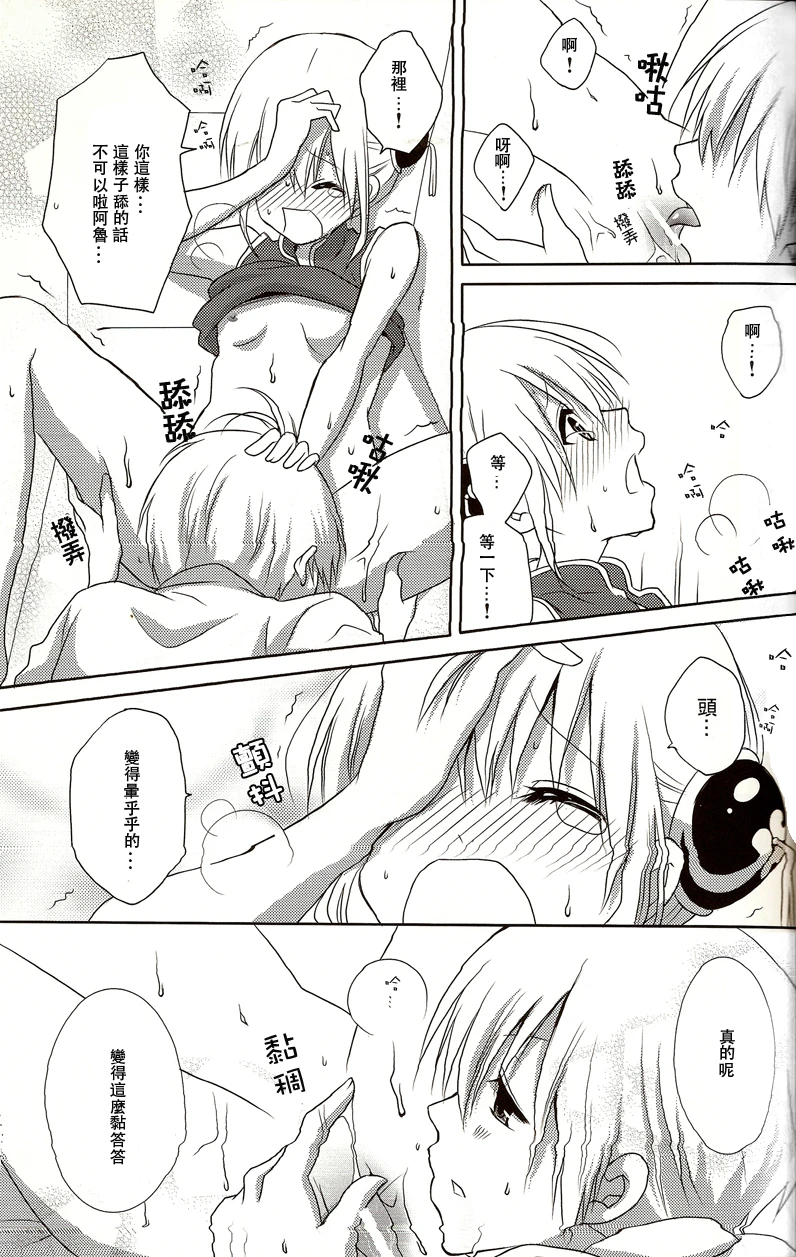 Melty Candy porn comic picture 14