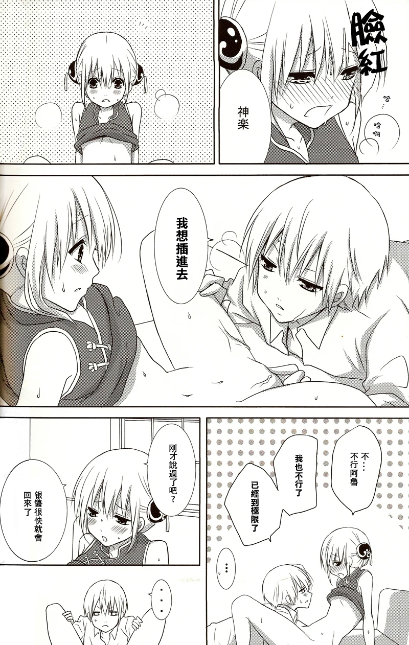Melty Candy porn comic picture 15