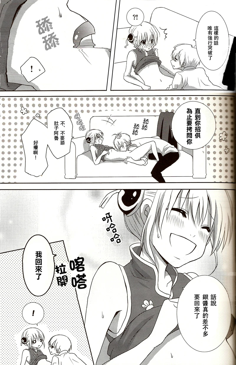 Melty Candy porn comic picture 16
