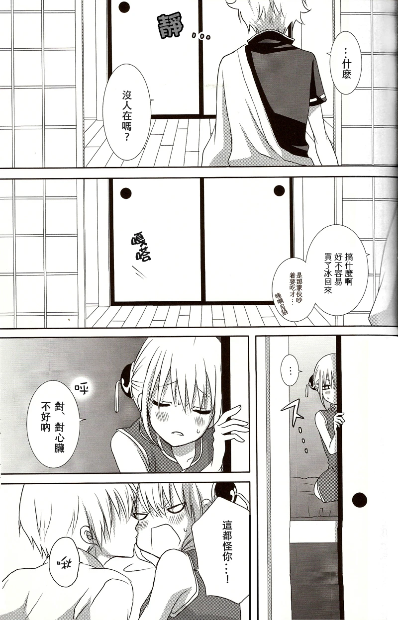 Melty Candy porn comic picture 18
