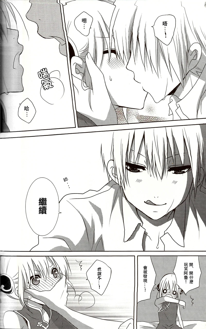 Melty Candy porn comic picture 19
