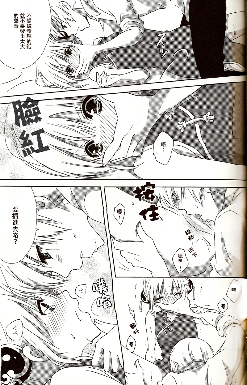 Melty Candy porn comic picture 20