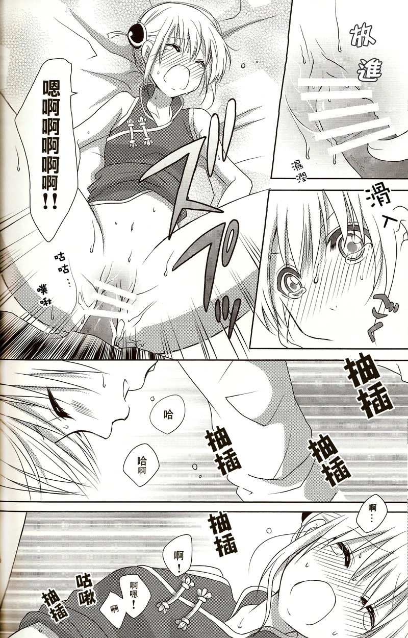 Melty Candy porn comic picture 21