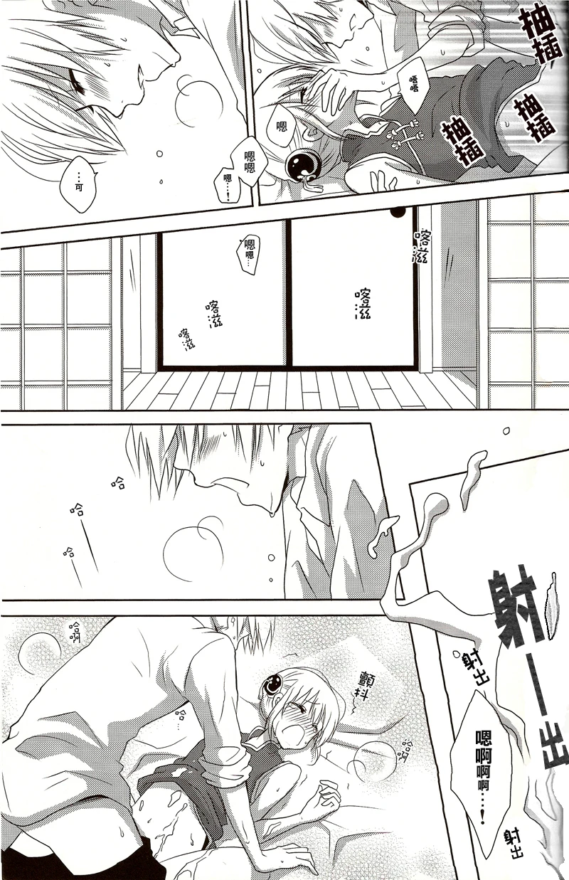 Melty Candy porn comic picture 22