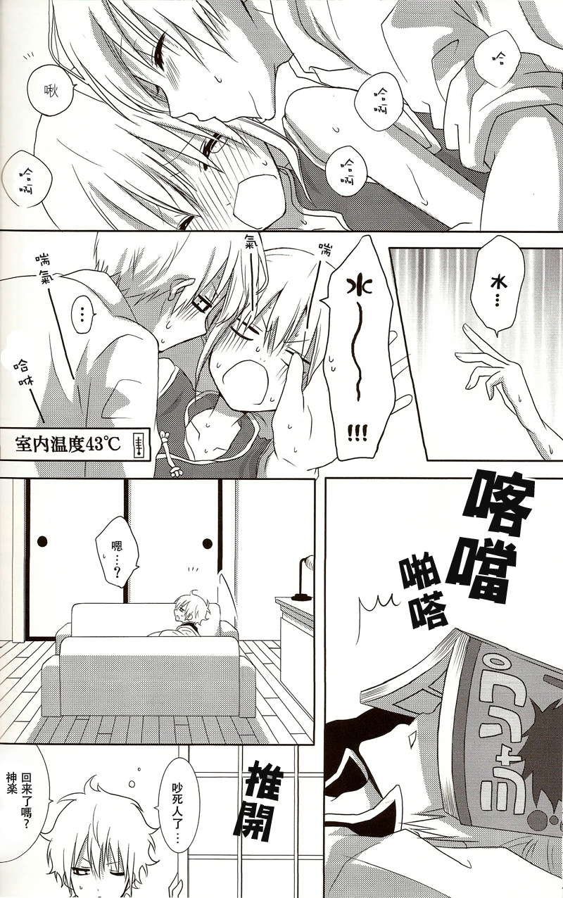 Melty Candy porn comic picture 23