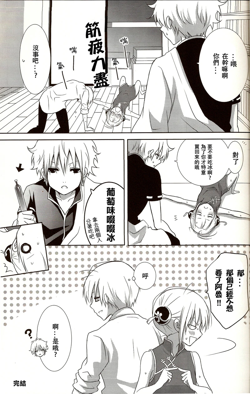Melty Candy porn comic picture 24