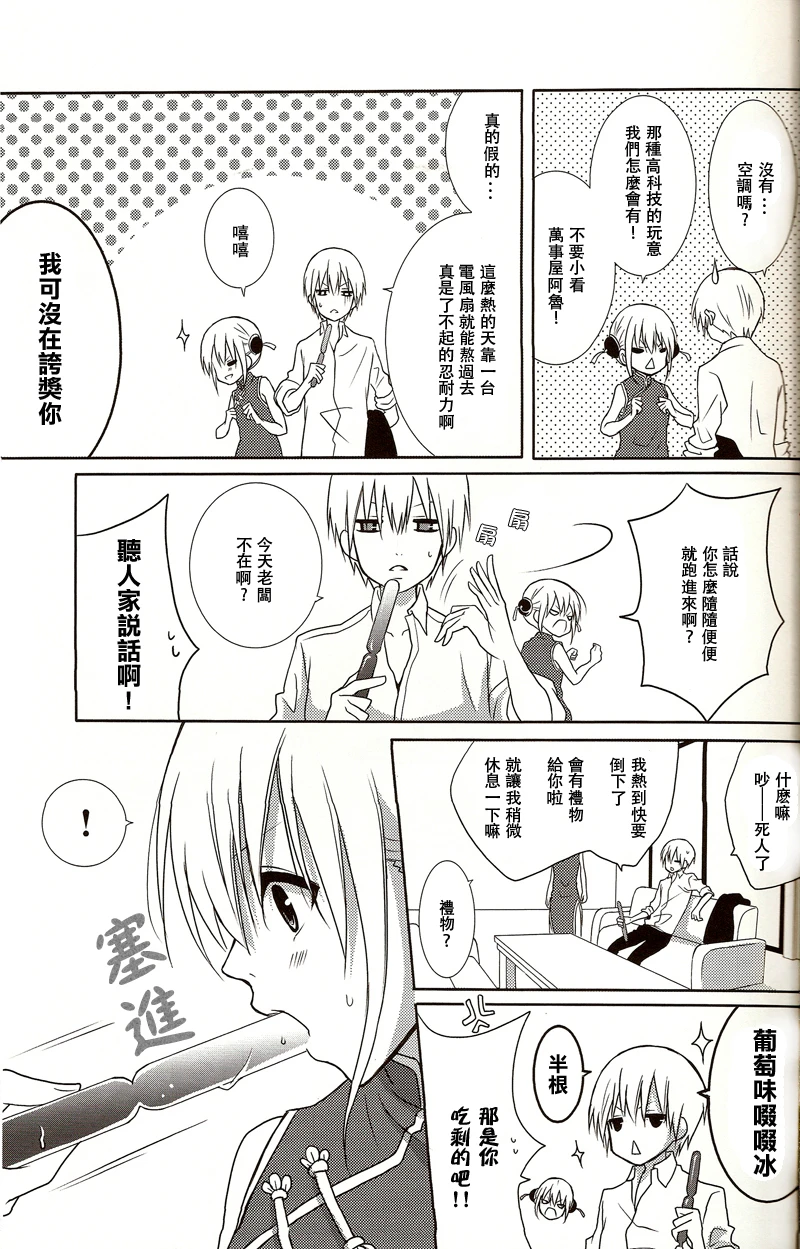 Melty Candy porn comic picture 4