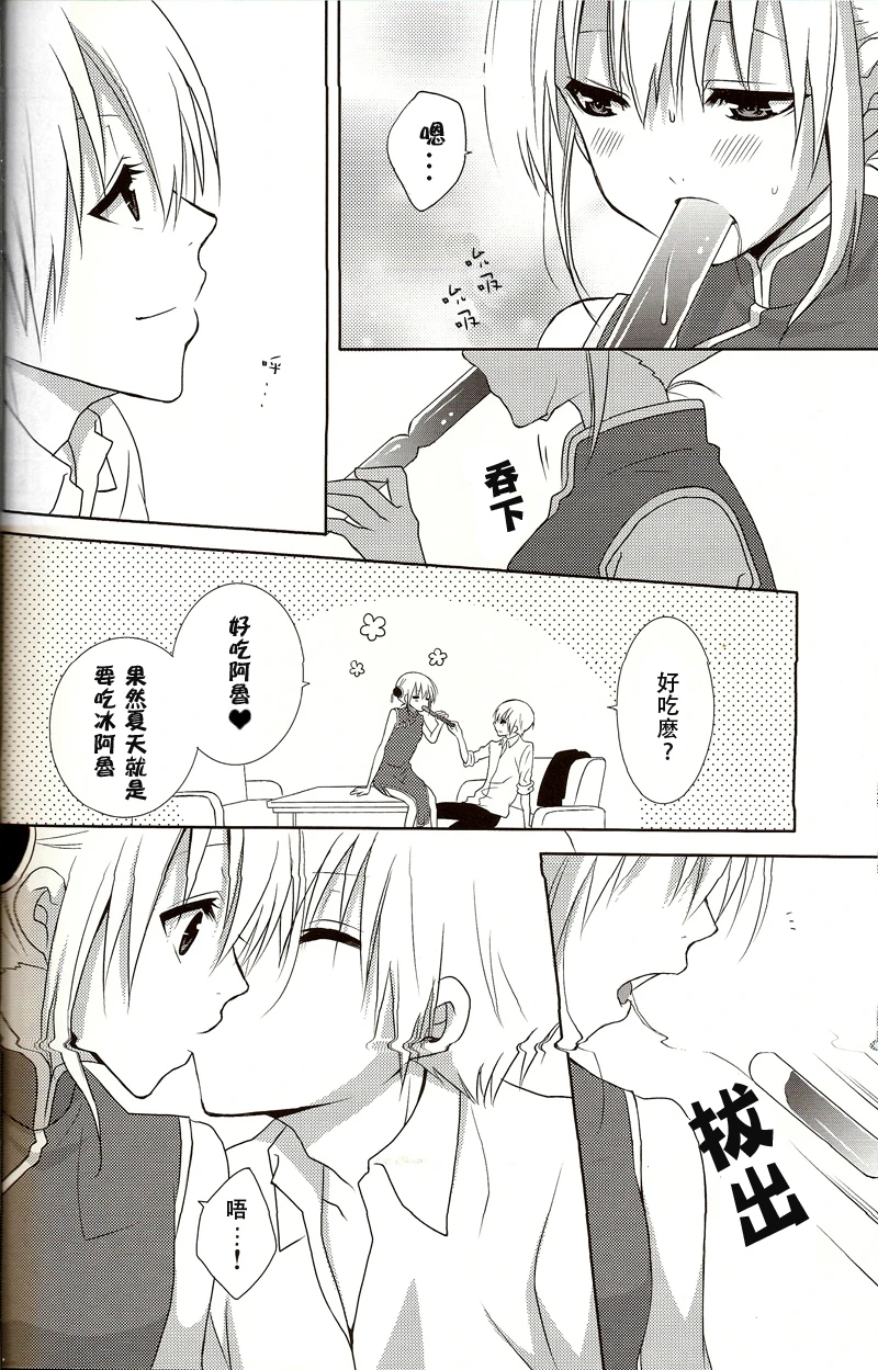 Melty Candy porn comic picture 5