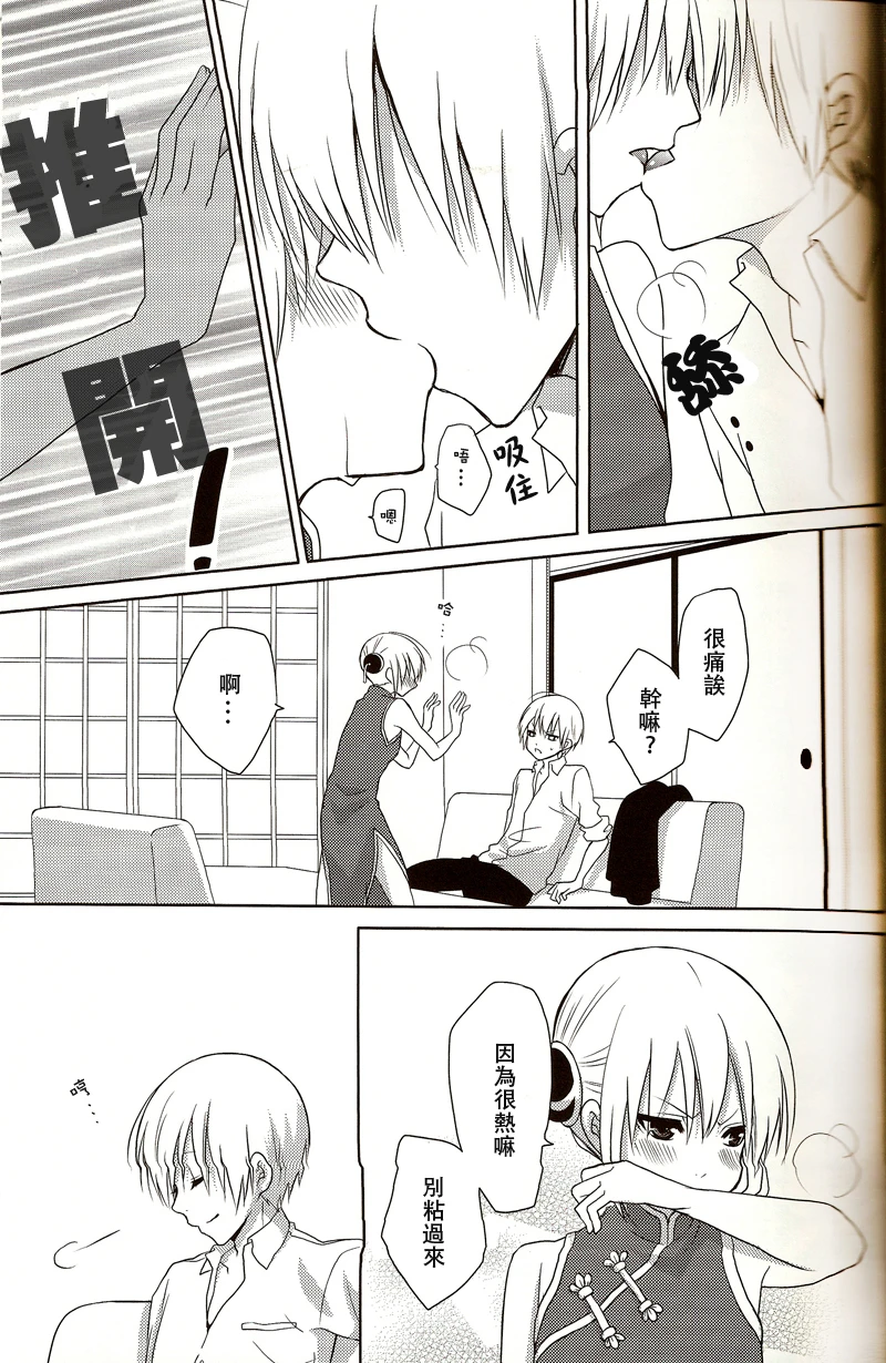 Melty Candy porn comic picture 6