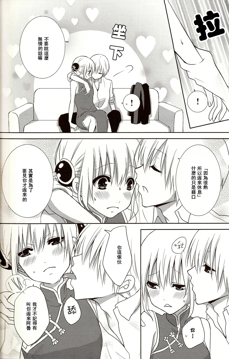 Melty Candy porn comic picture 7