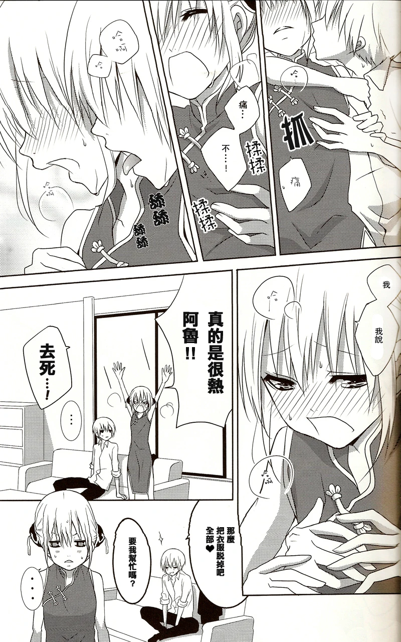 Melty Candy porn comic picture 8