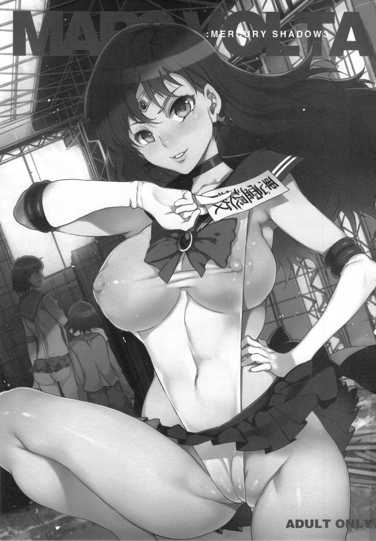 MERCURY SHADOW 3 porn comic picture 2