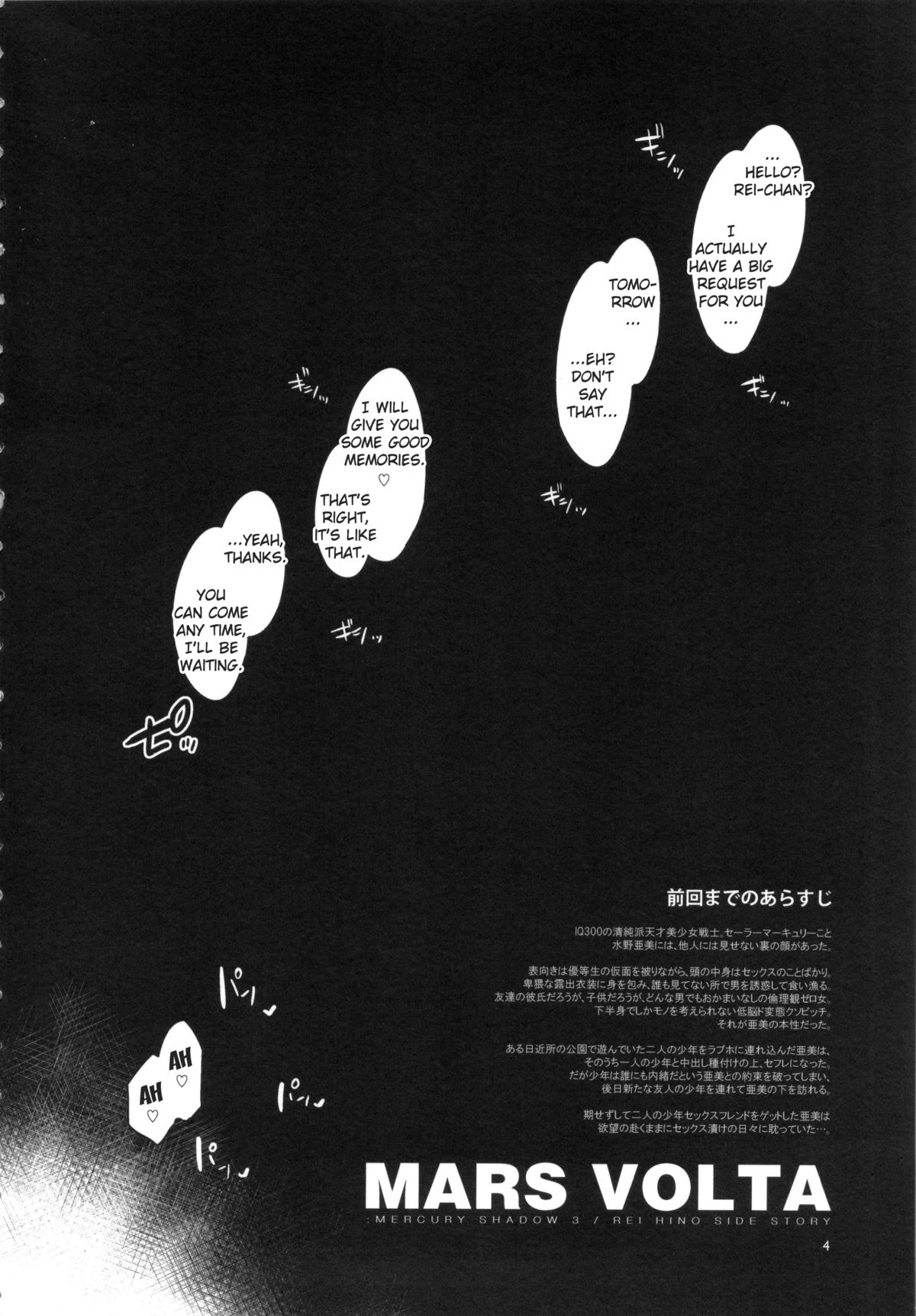 MERCURY SHADOW 3 porn comic picture 3