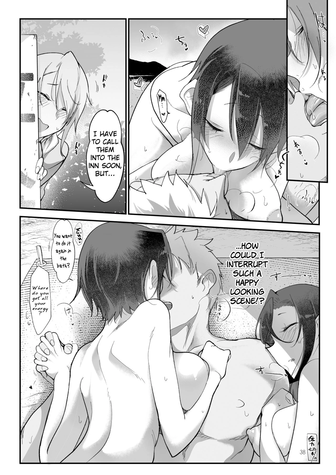 MESU DACHI SUN - メスダチSUN porn comic picture 37