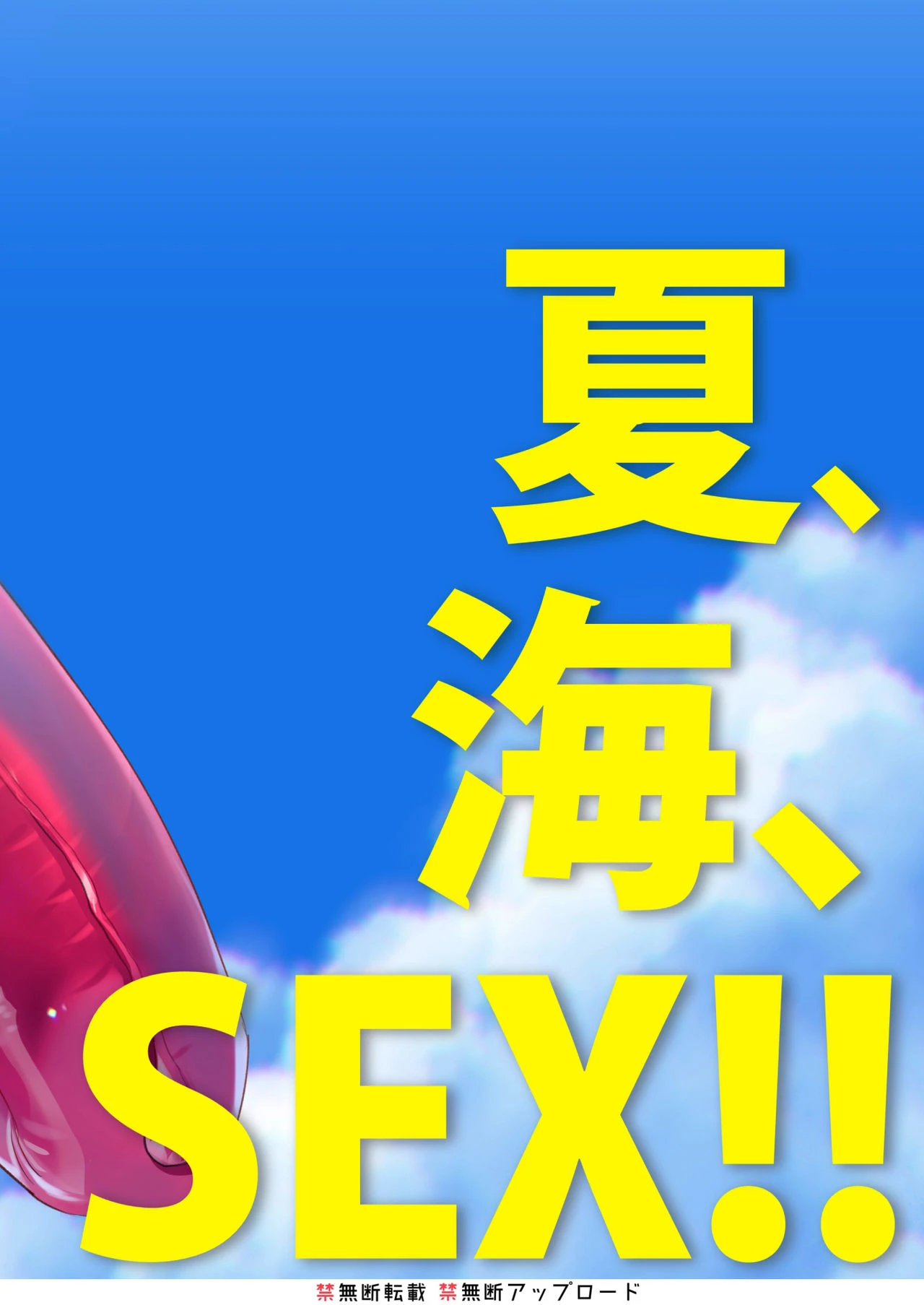 MESU DACHI SUN - メスダチSUN porn comic picture 40
