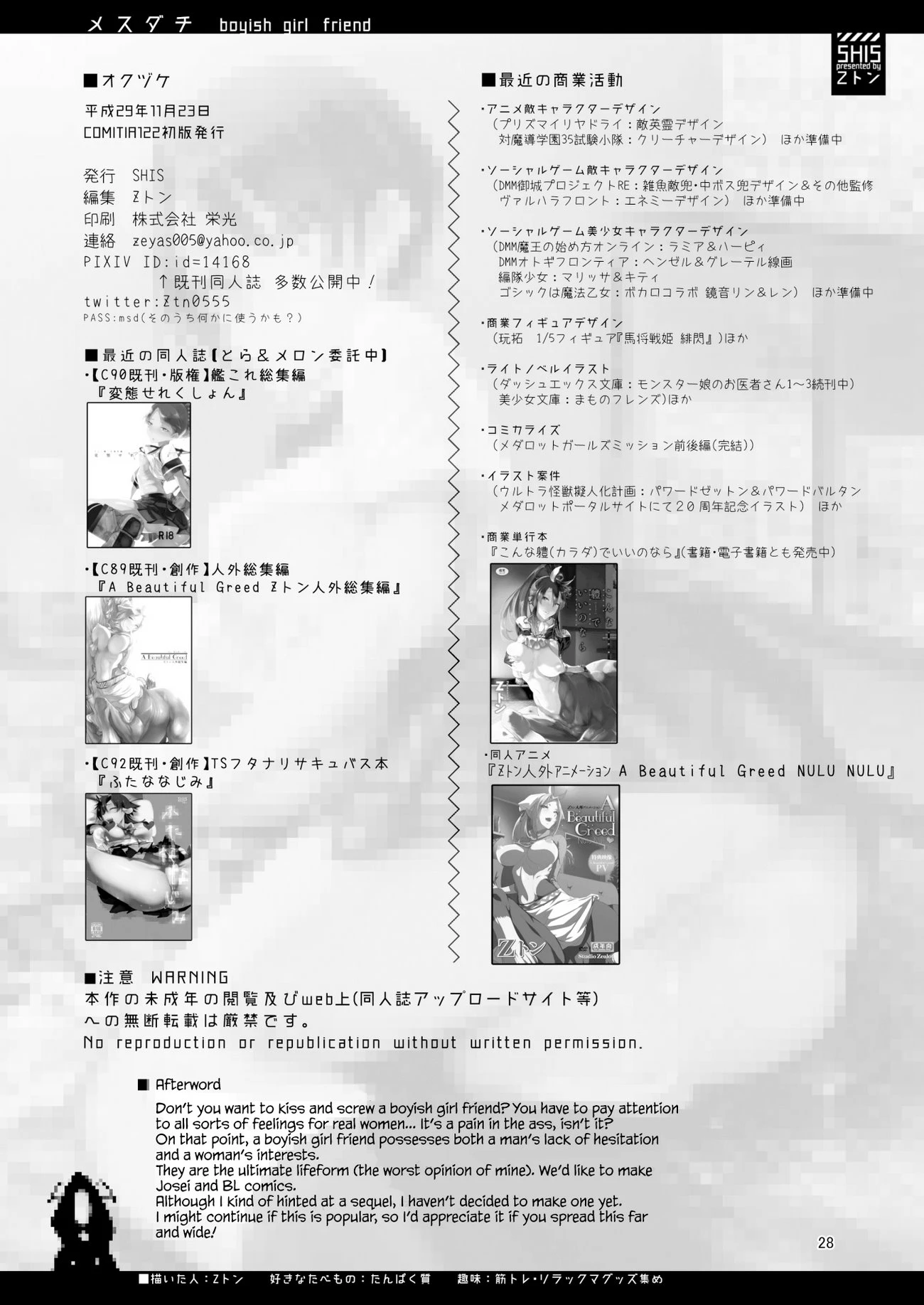 Mesudachi | Boyish Girl Friend porn comic picture 28