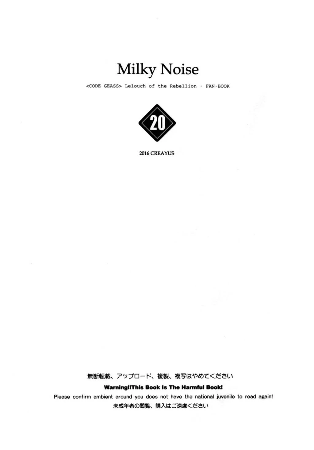 Milky Noise porn comic picture 2