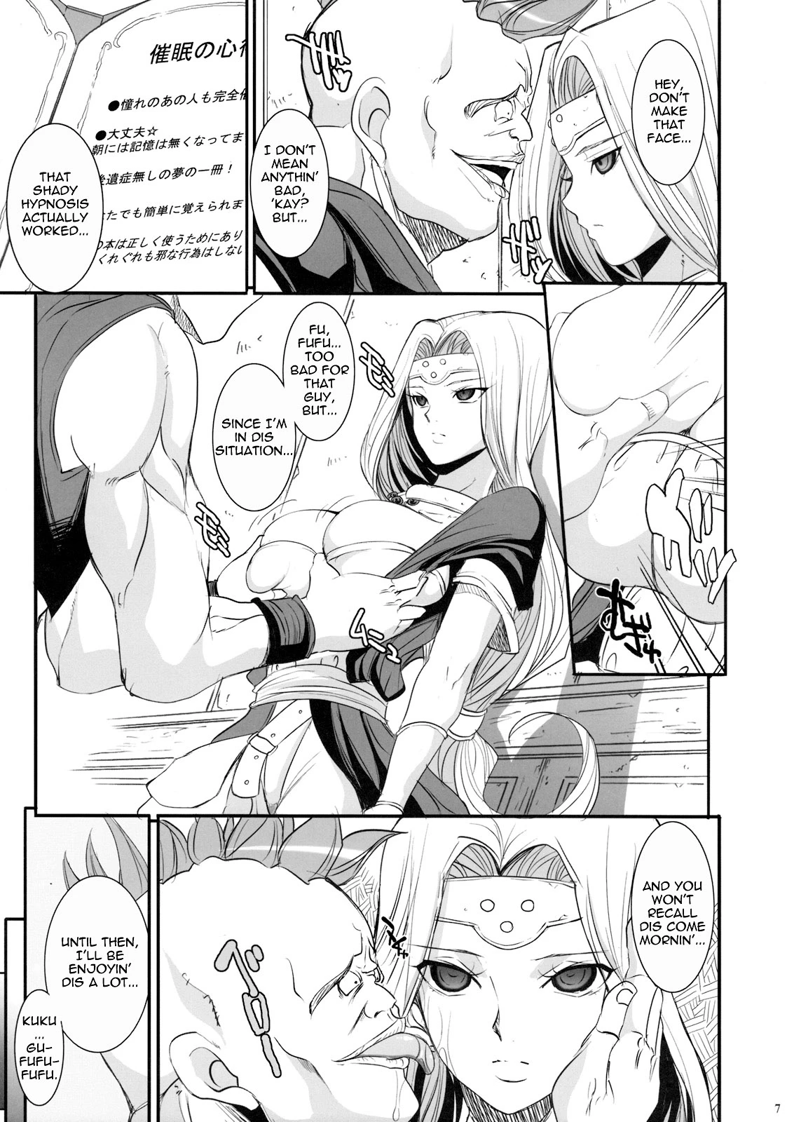 MIREILLE SIDE porn comic picture 5