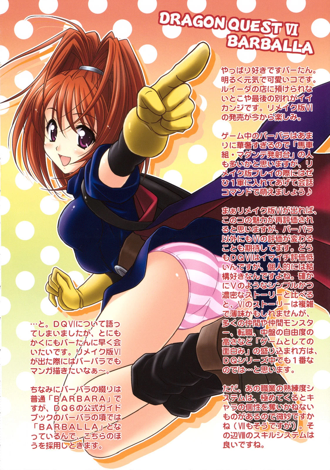 Moe Moe Quest Z Vol. 3 porn comic picture 3