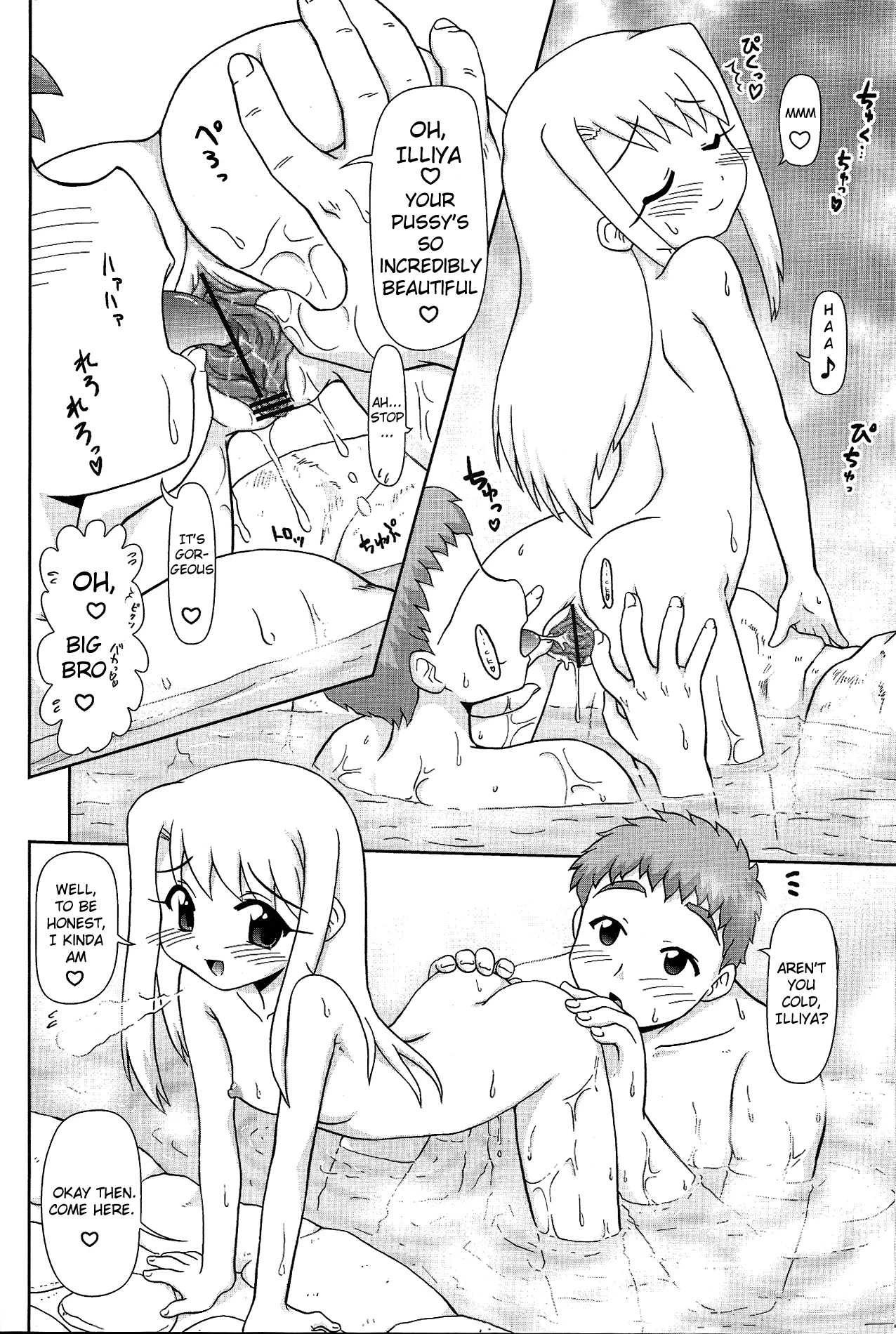 Motto! Ilya Bunhokan Keikaku porn comic picture 16